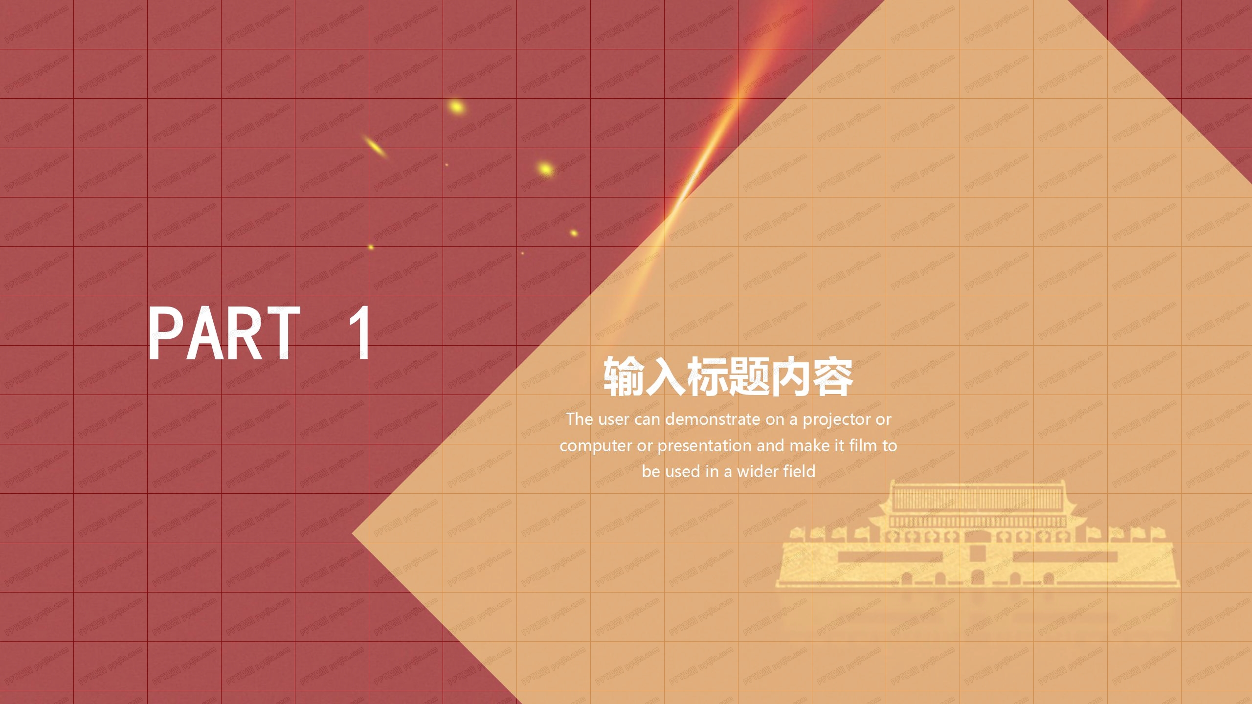 全县宣传思想文化工作情况汇报ppt模板