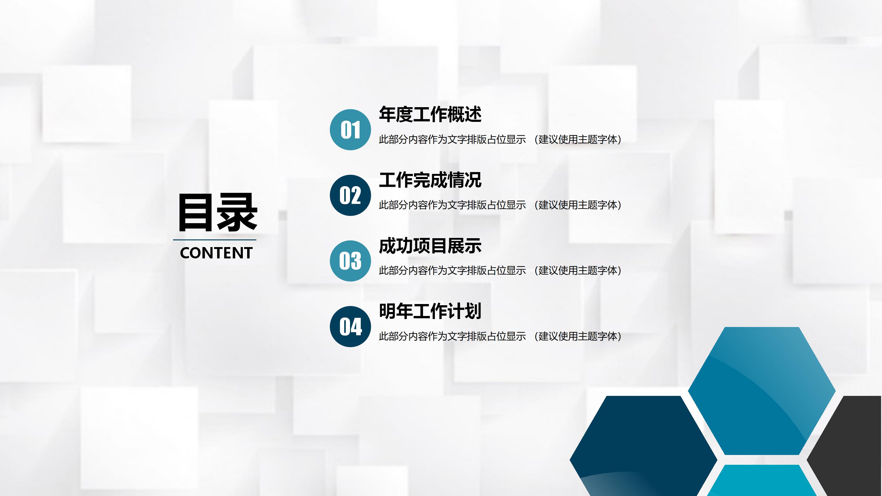 新酒店运营方案ppt模板