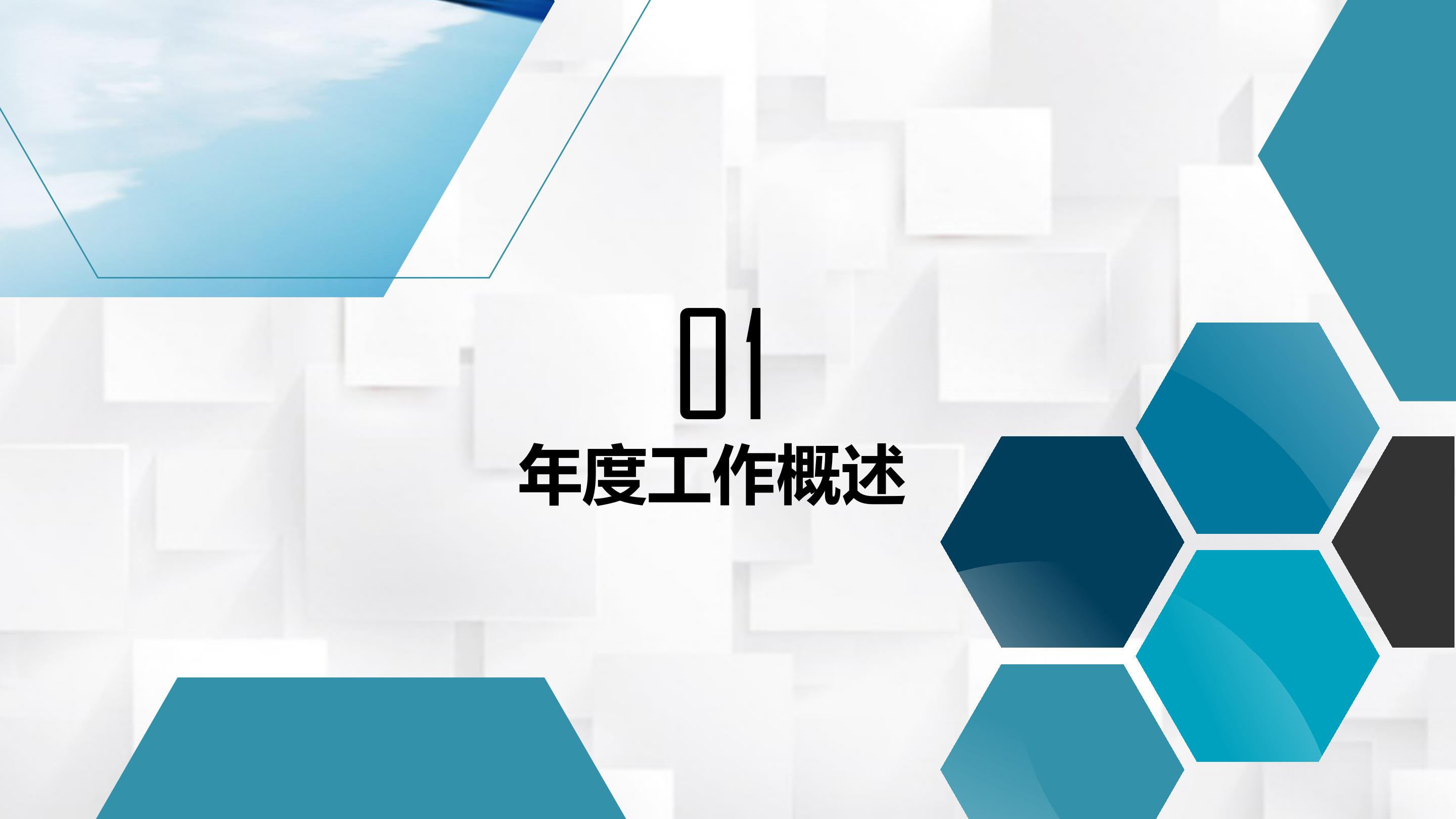 新酒店运营方案ppt模板