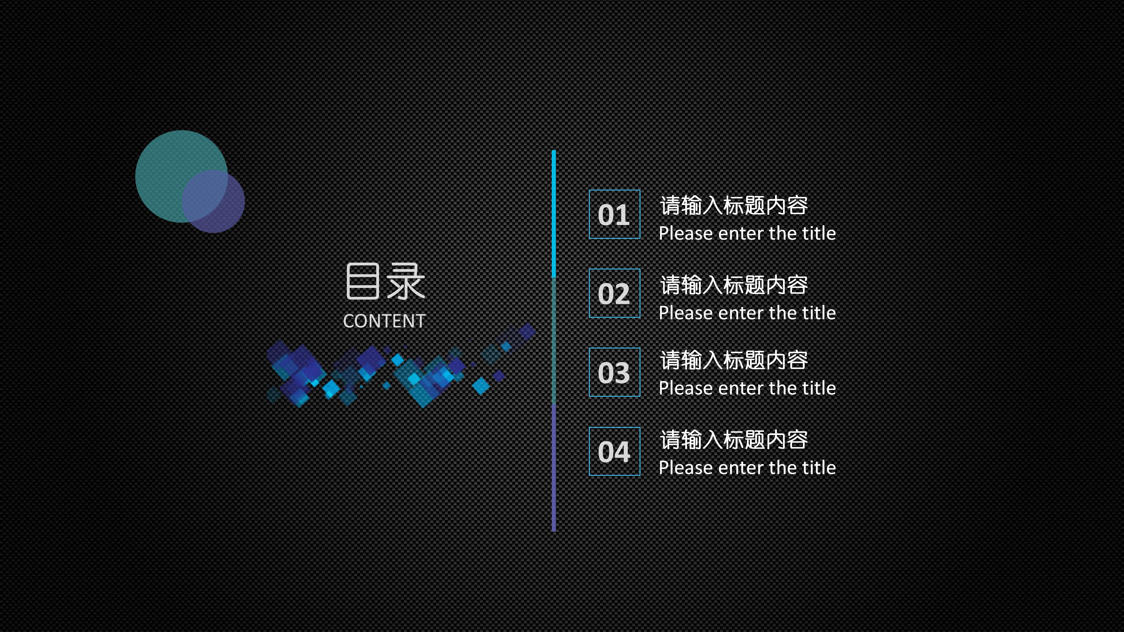 小学生理想问卷调查ppt模板