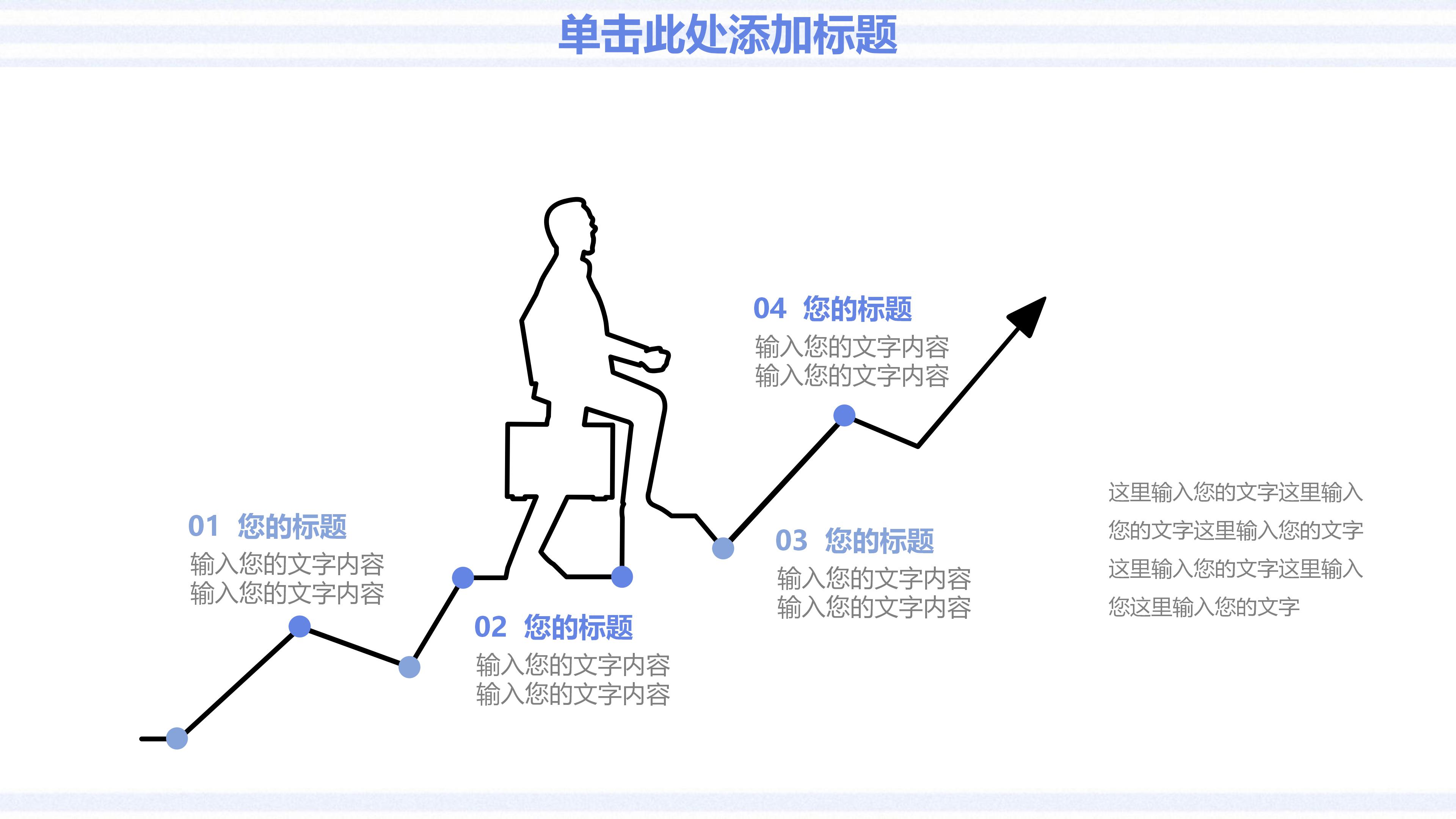 校园问卷调查报告ppt模板