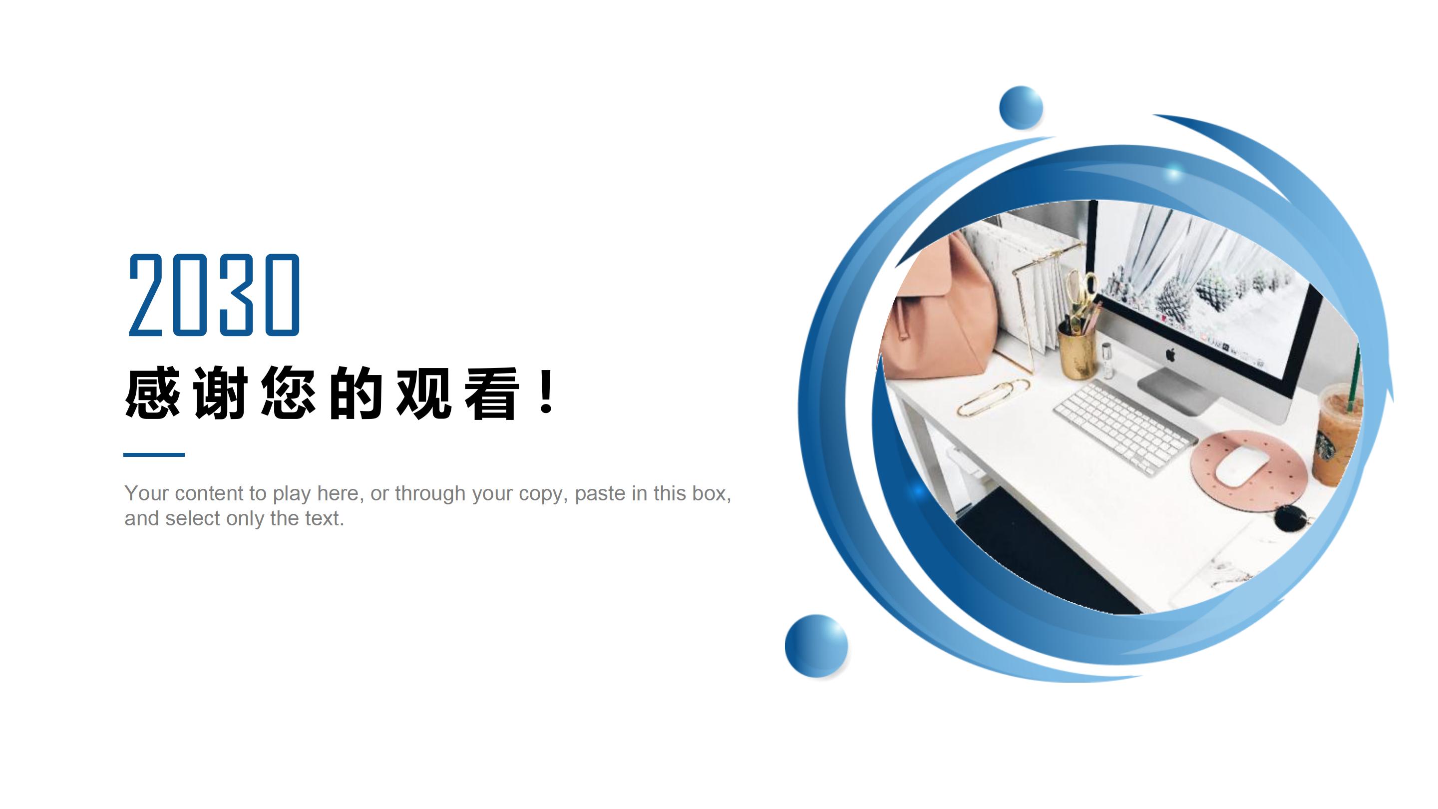 商场项目运营方案ppt模板