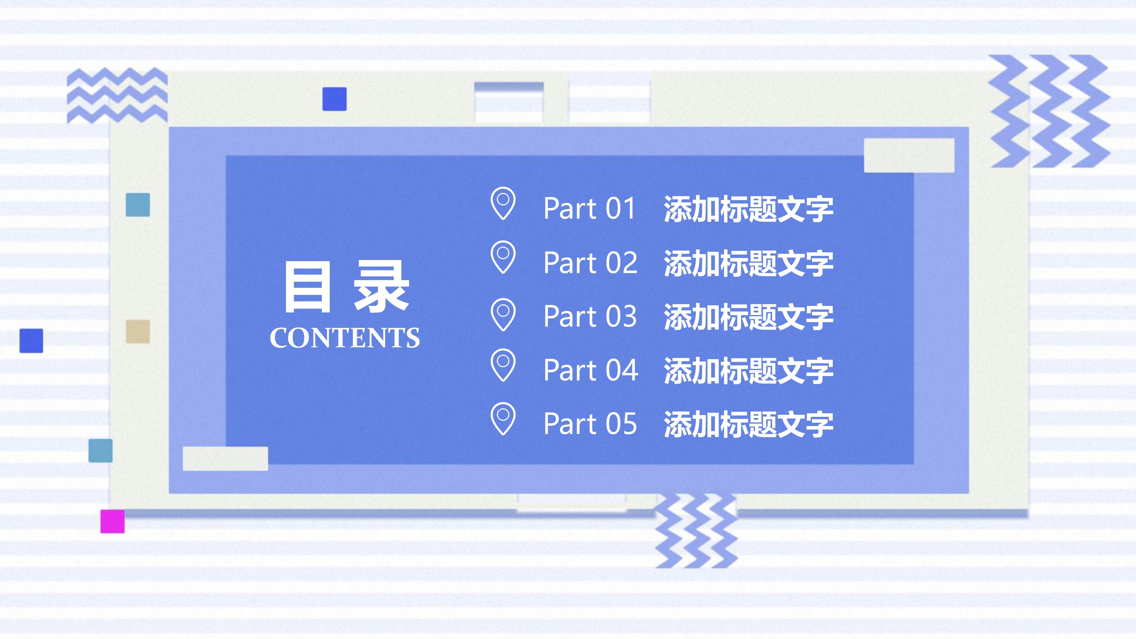 校园问卷调查报告ppt模板