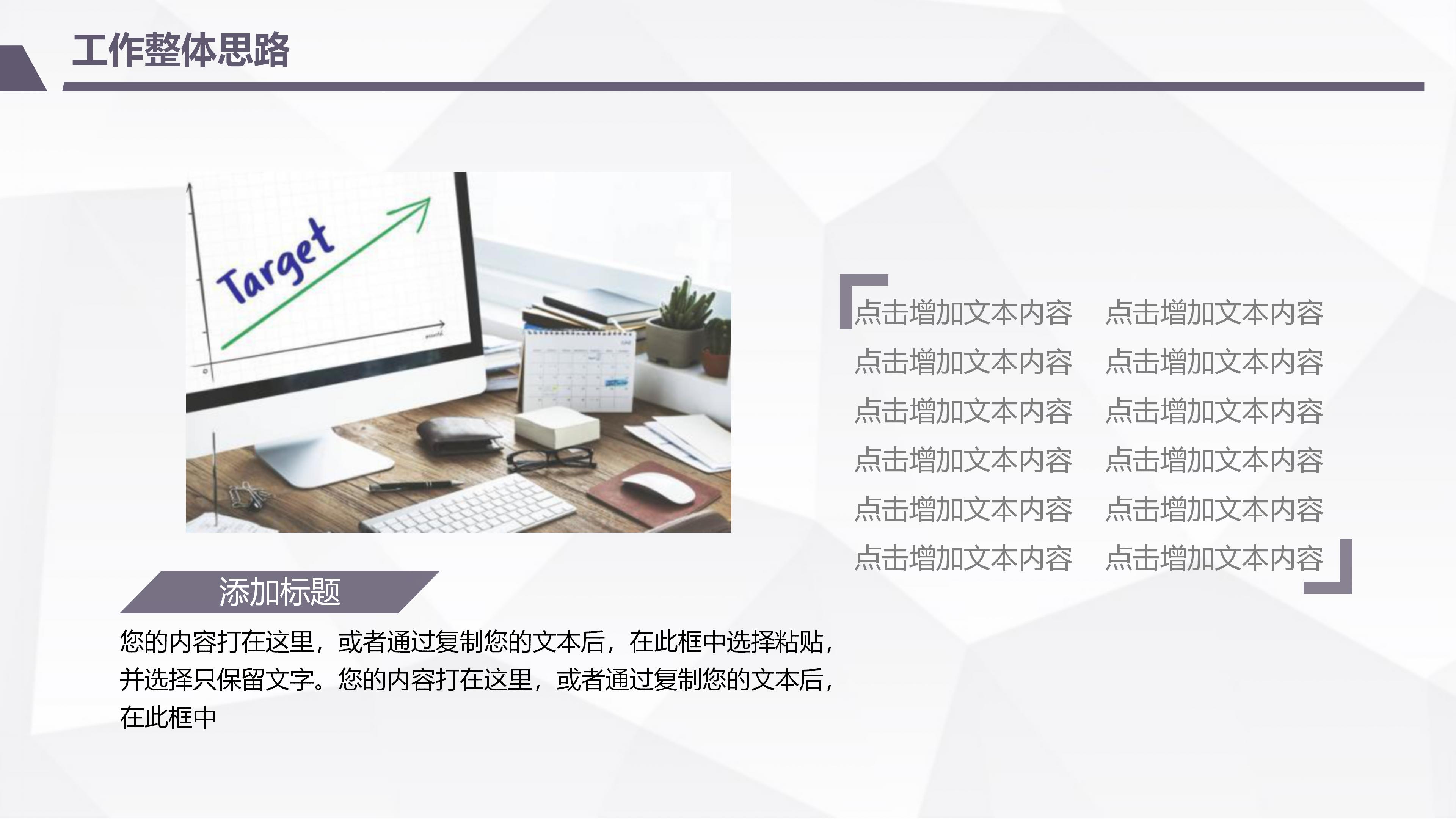 房地产微信运营方案ppt模板