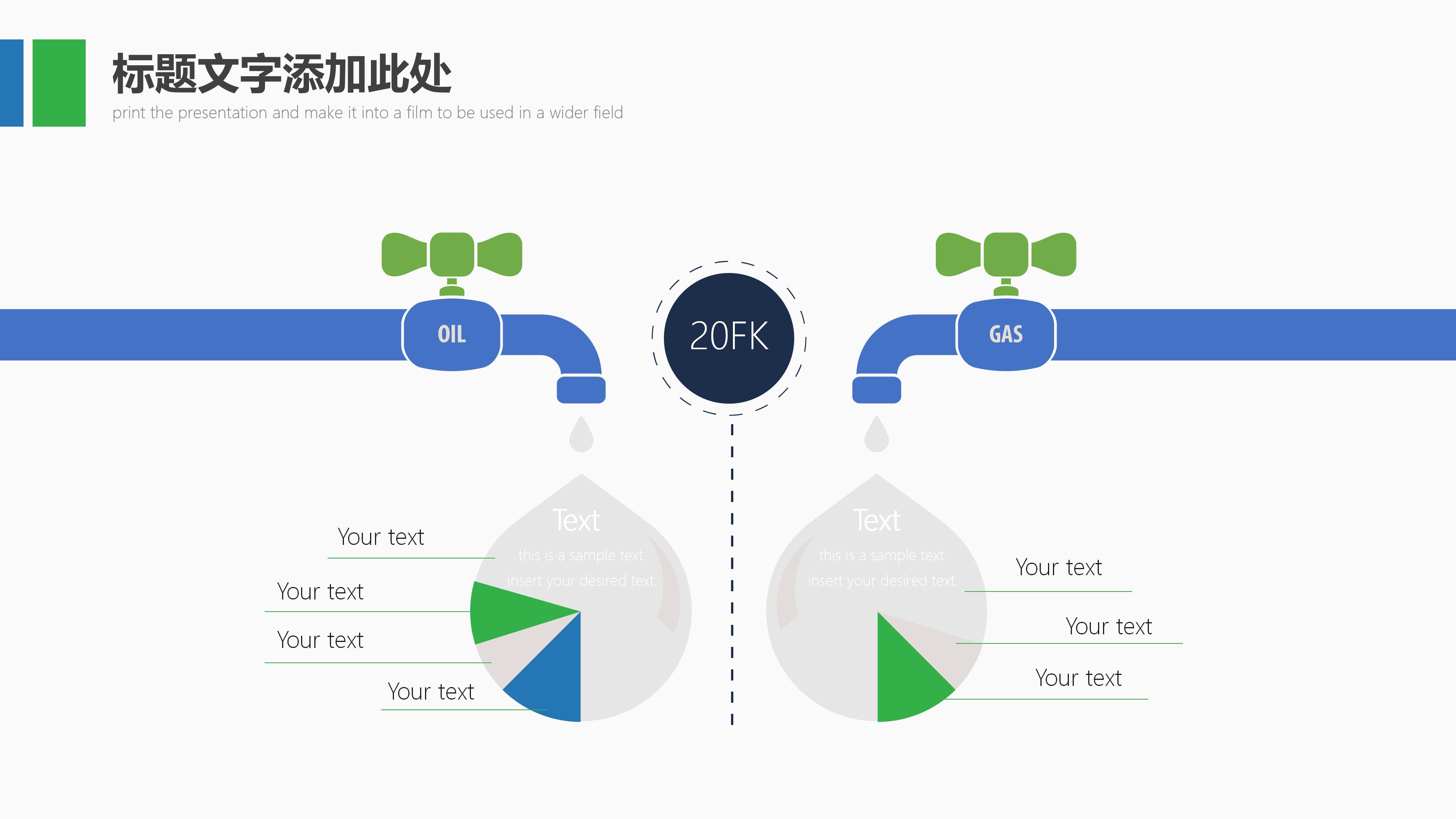 教学学术研讨会ppt模板