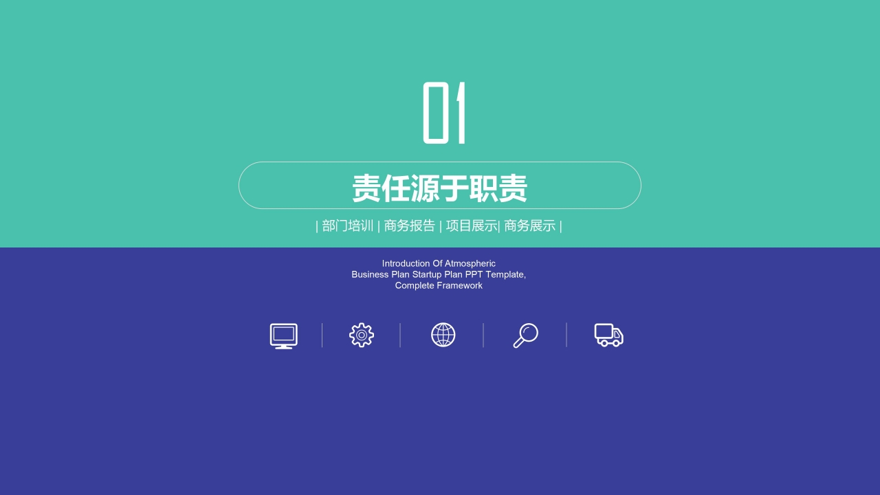用户满意度调查报告ppt模板