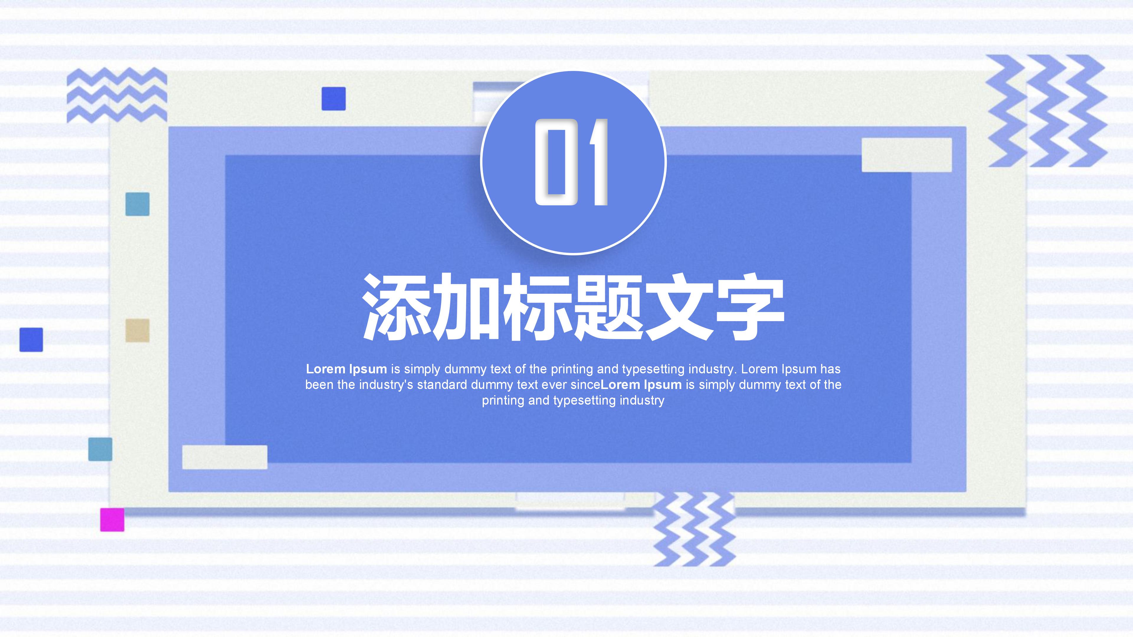 校园问卷调查报告ppt模板