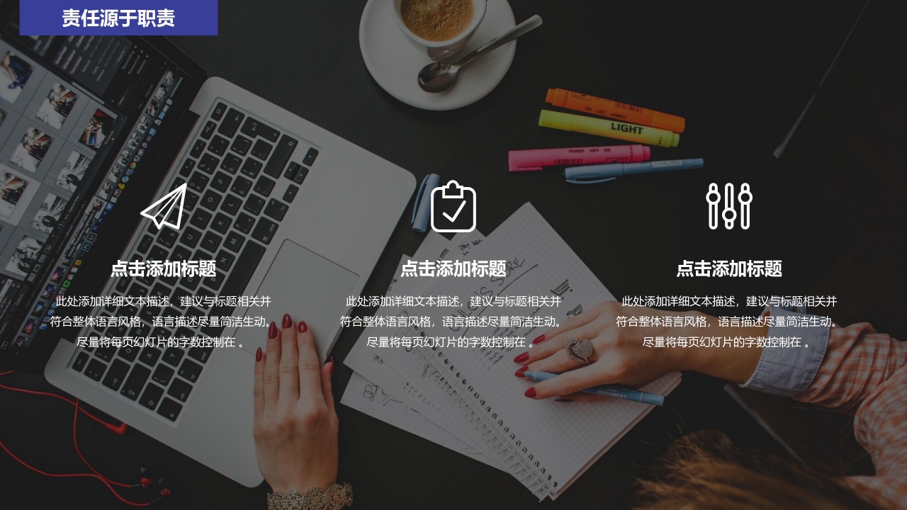 用户满意度调查报告ppt模板