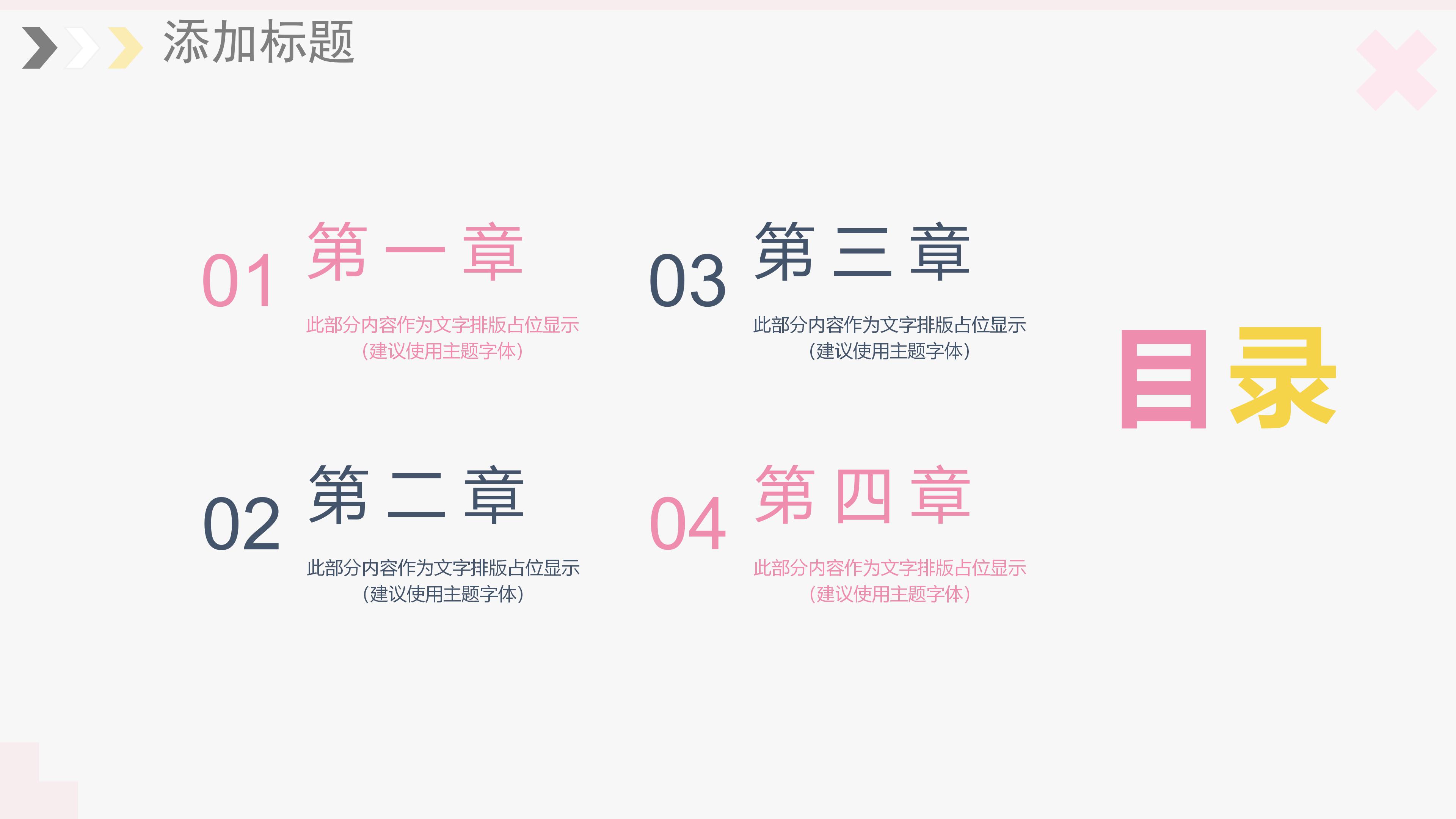 创业基础路演ppt模板
