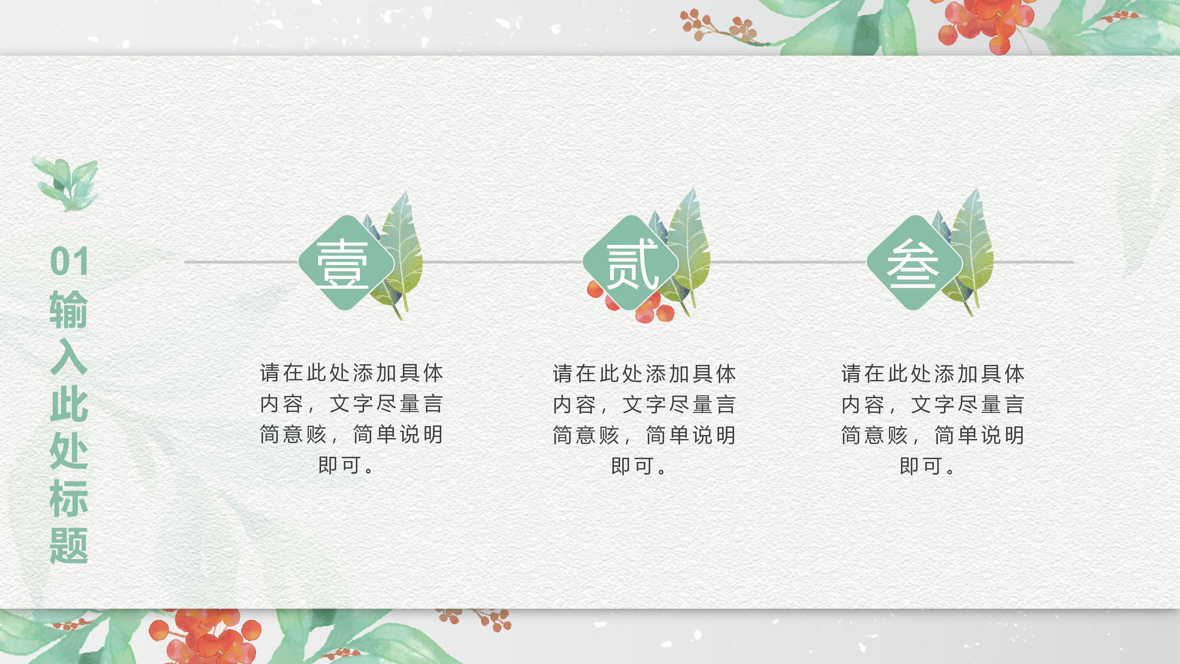 汽车创业路演ppt模板