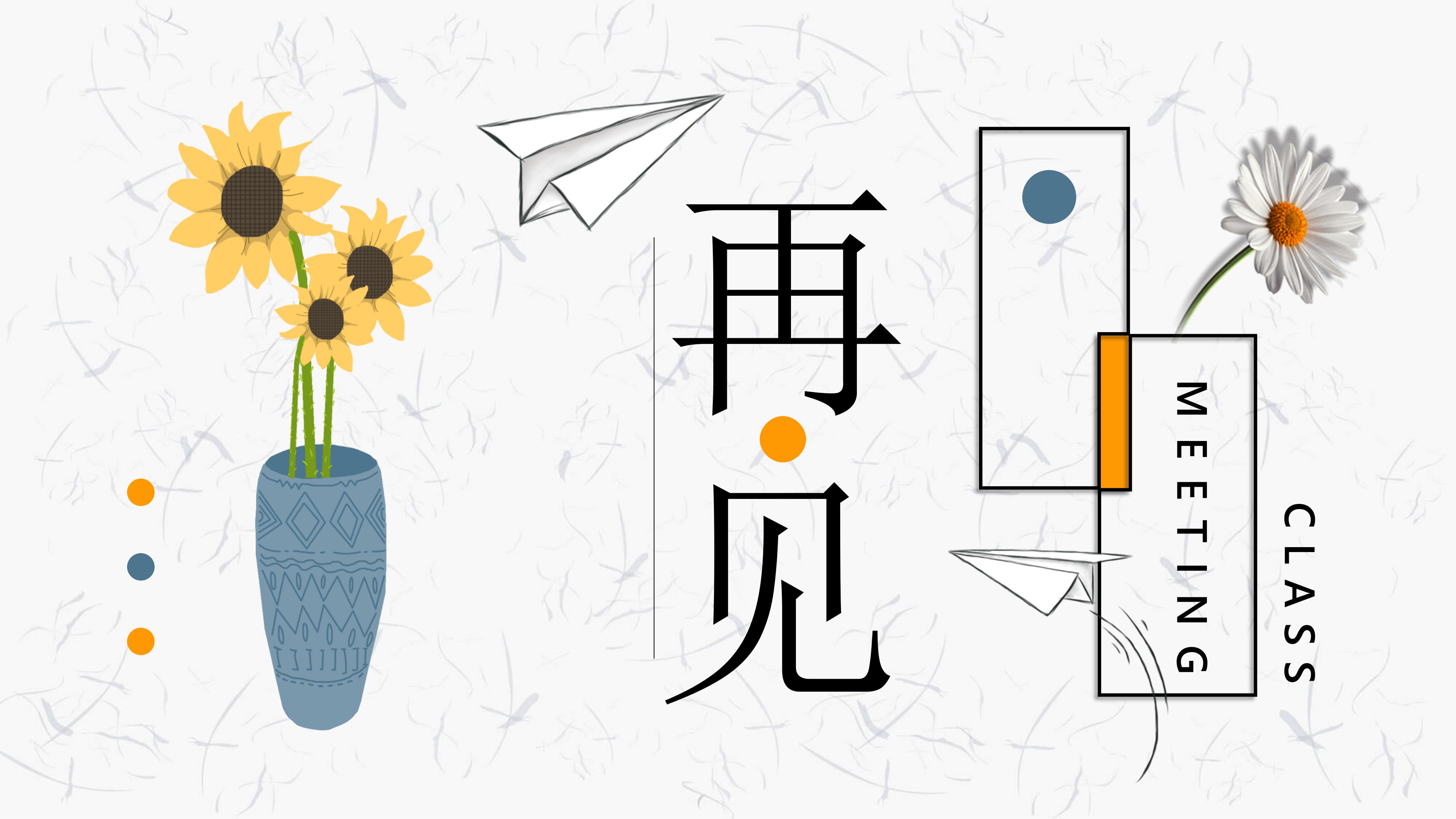 大队委员竞聘ppt模板