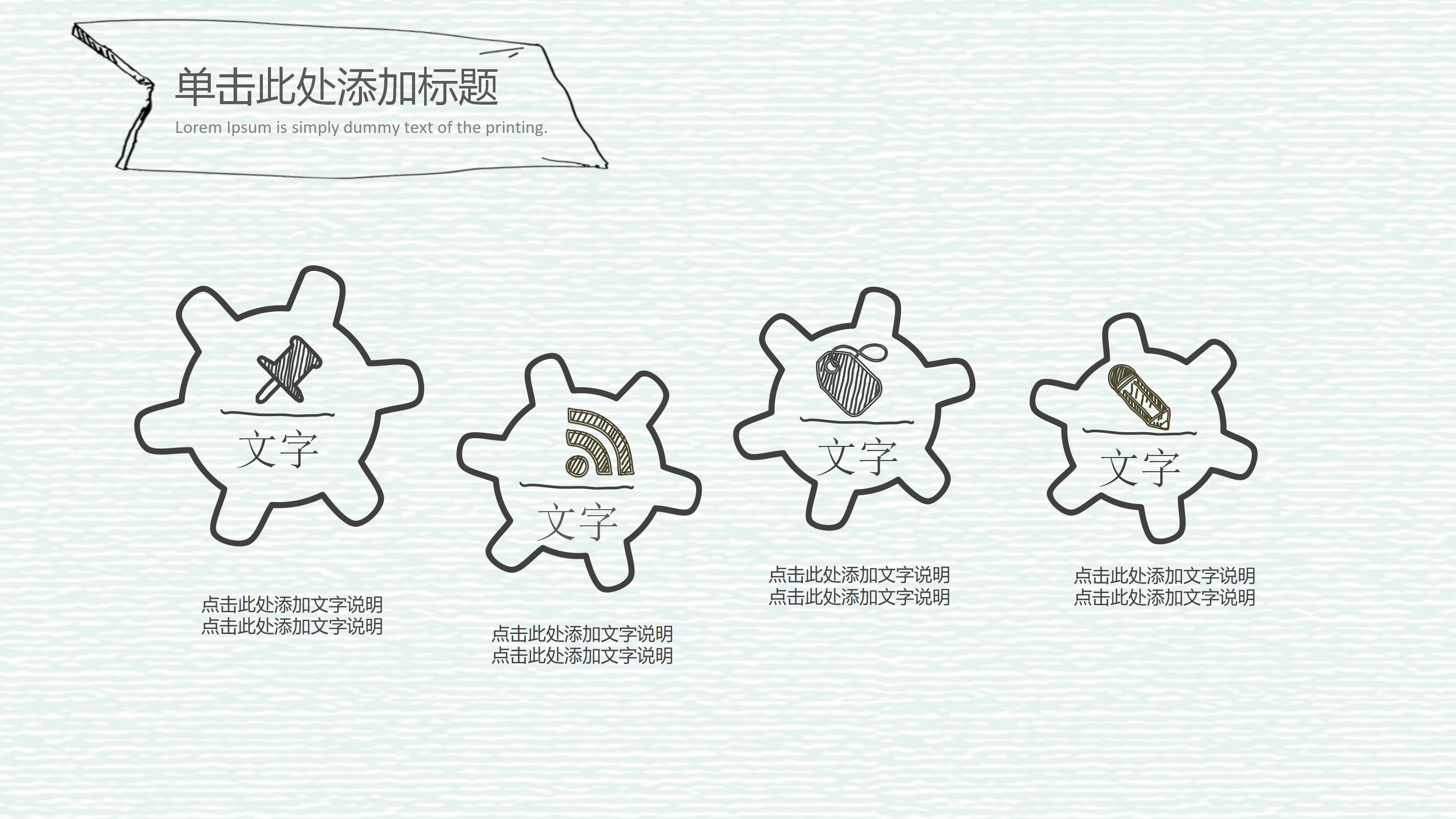 供应商管理转正ppt模板