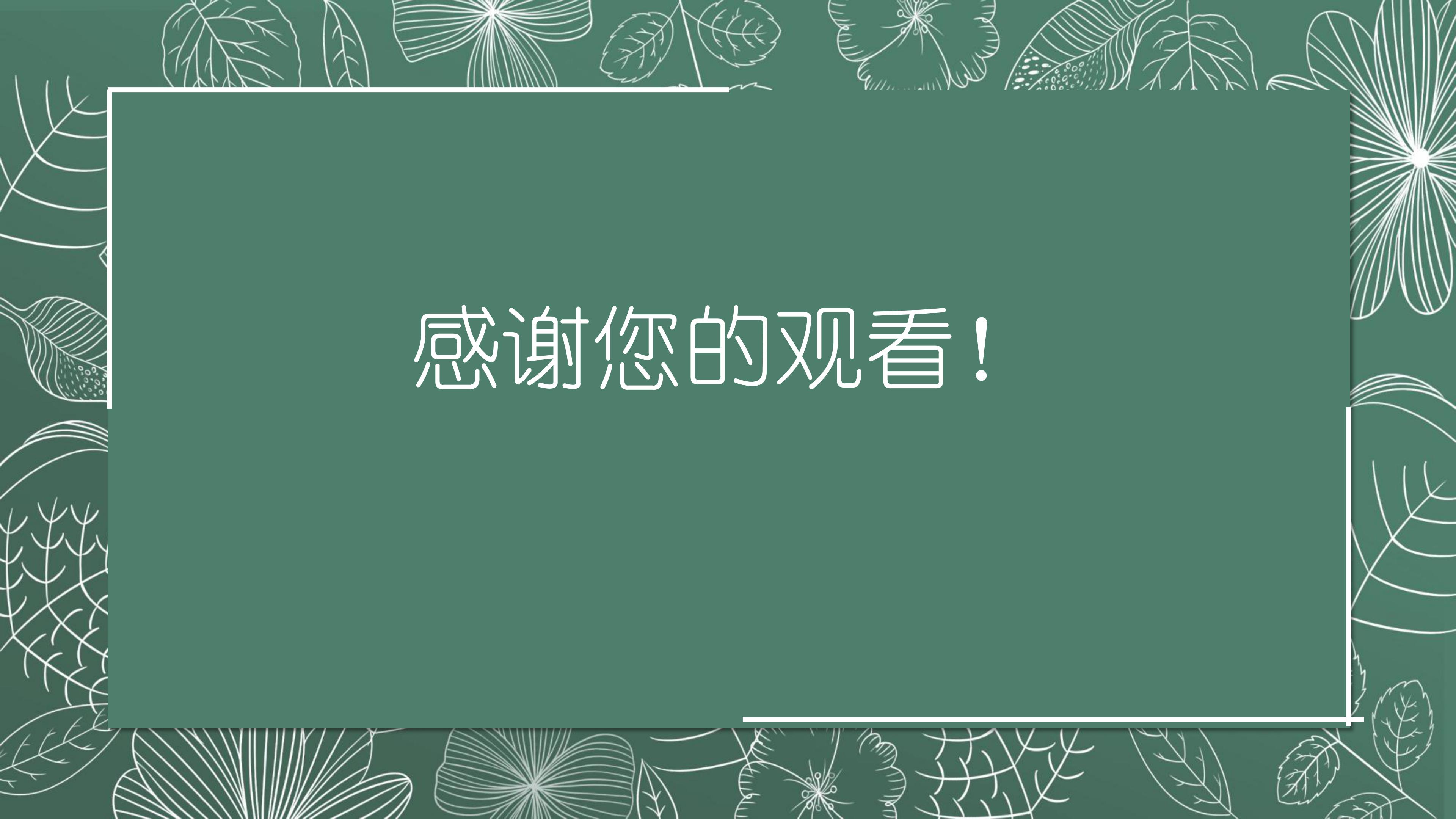 社区禁毒讲座ppt模板