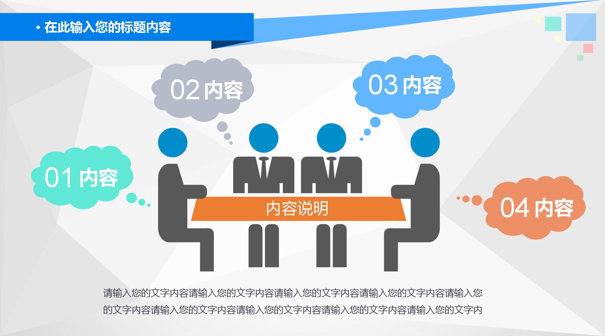 科学实践PPT模板下载