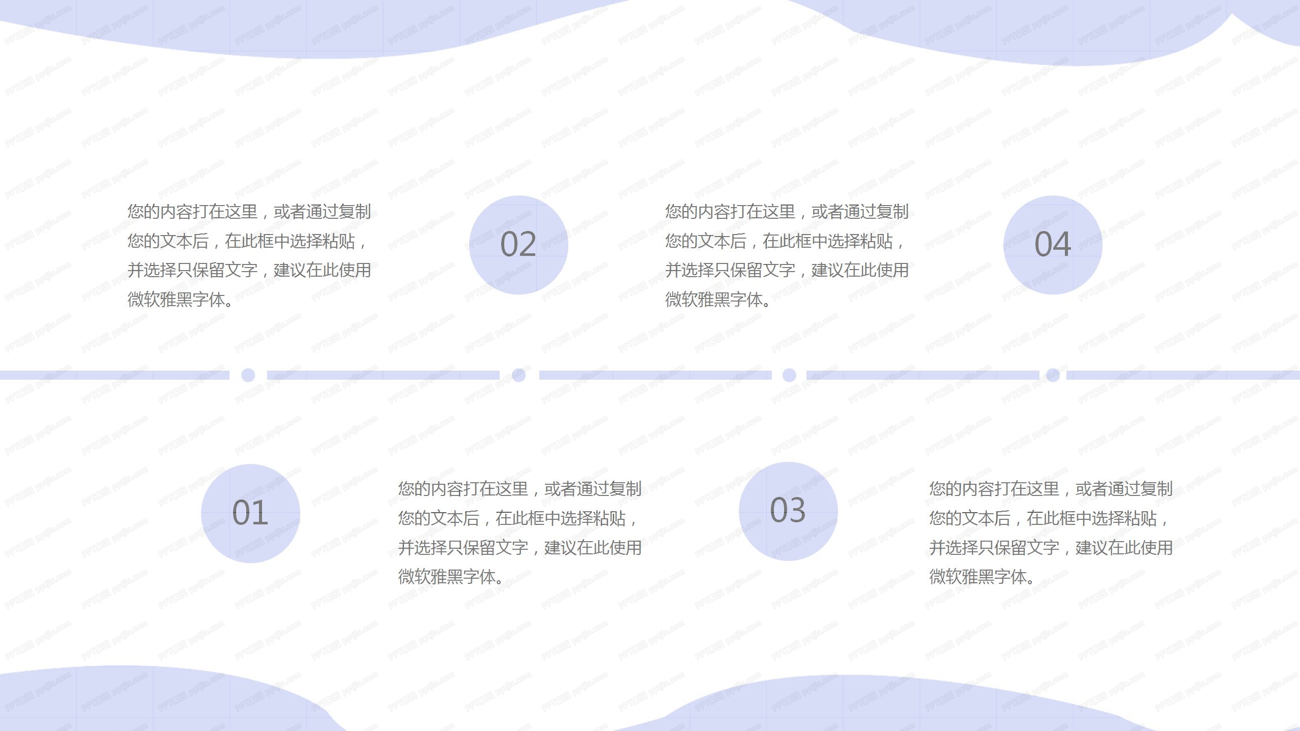 2020学校安全防护宣传ppt模板