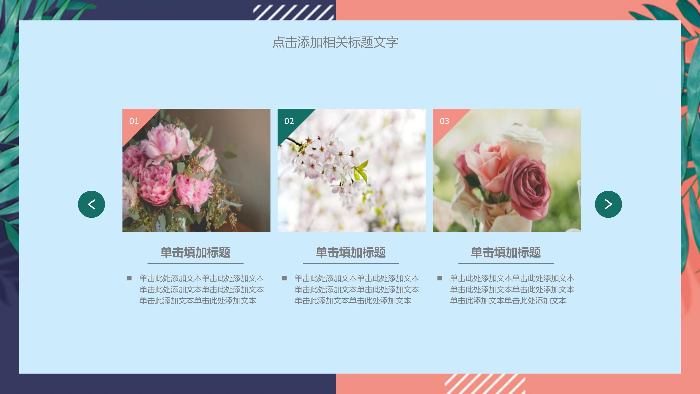 禁毒主题竞赛ppt模板