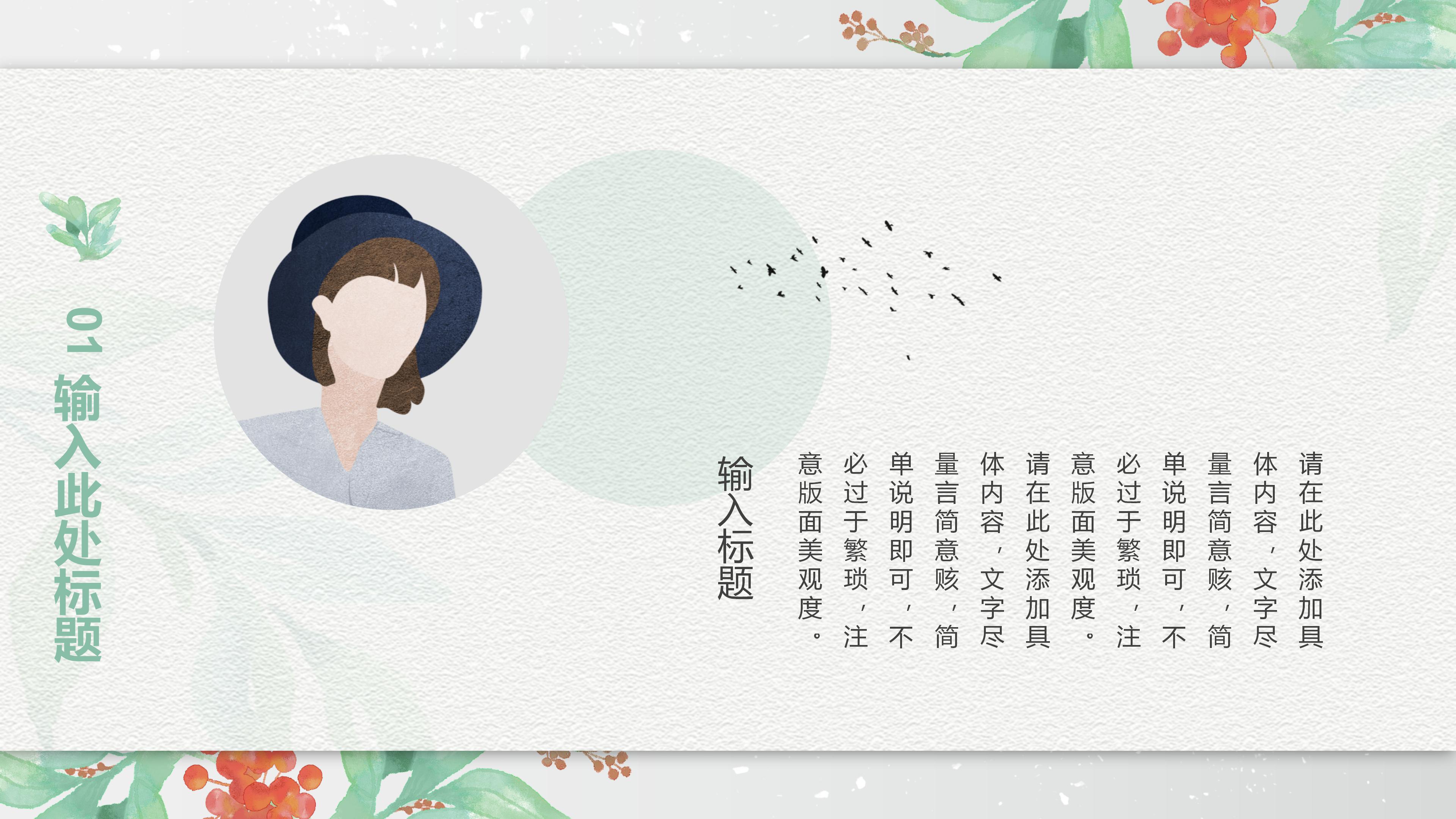 汽车创业路演ppt模板