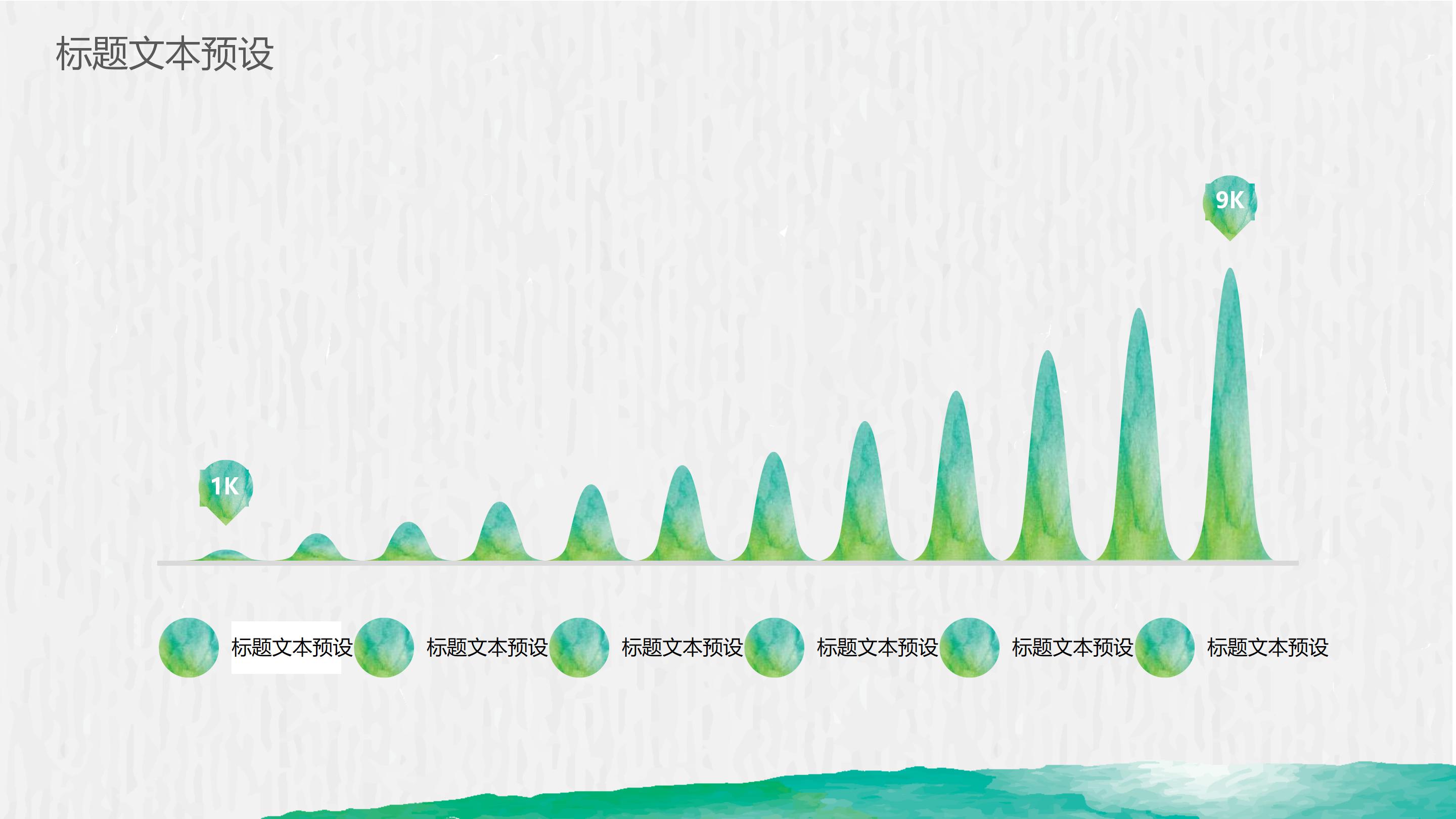 文艺委员竞聘ppt模板