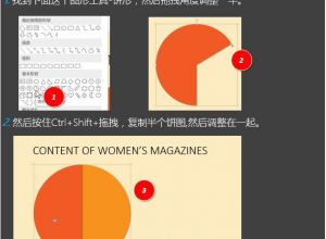 PPT怎么绘制一个百分比表达图