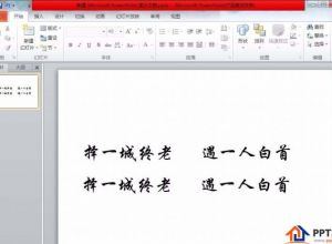 PPT怎么制作变色的文字动画