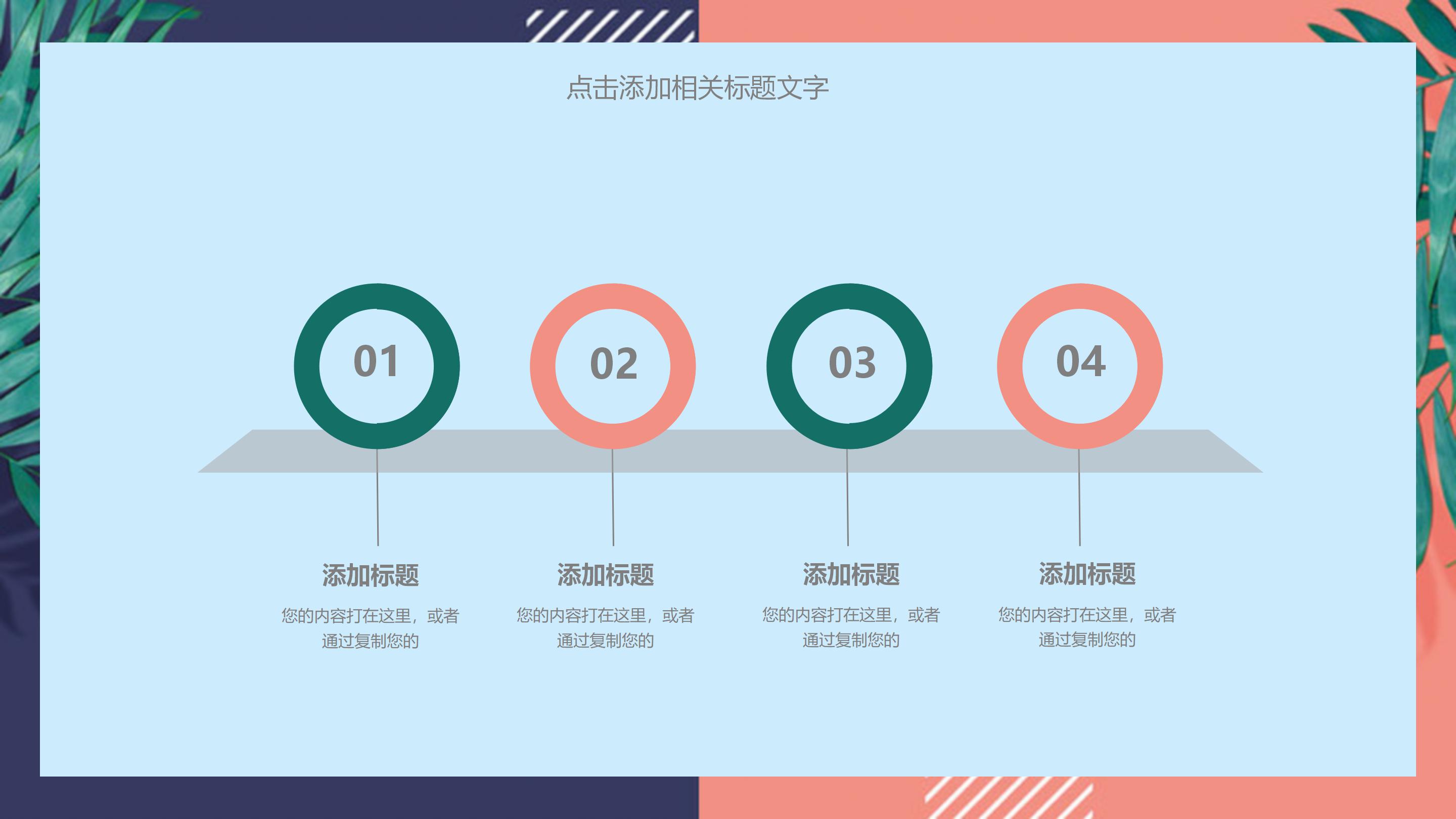 禁毒主题竞赛ppt模板