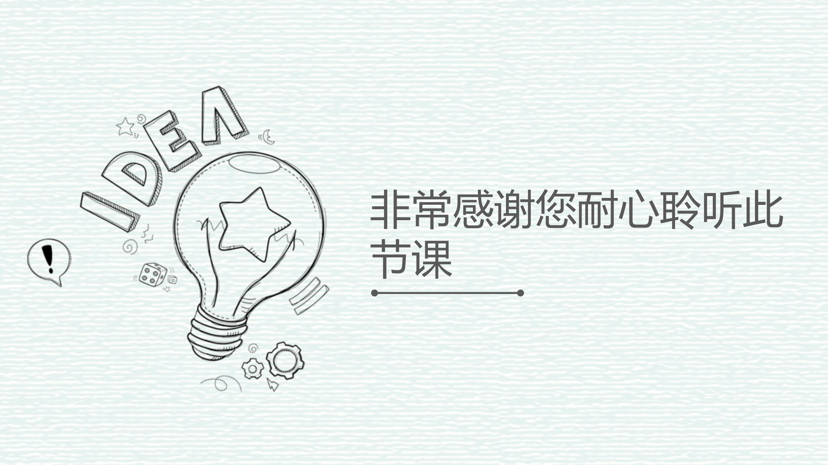 供应商管理转正ppt模板