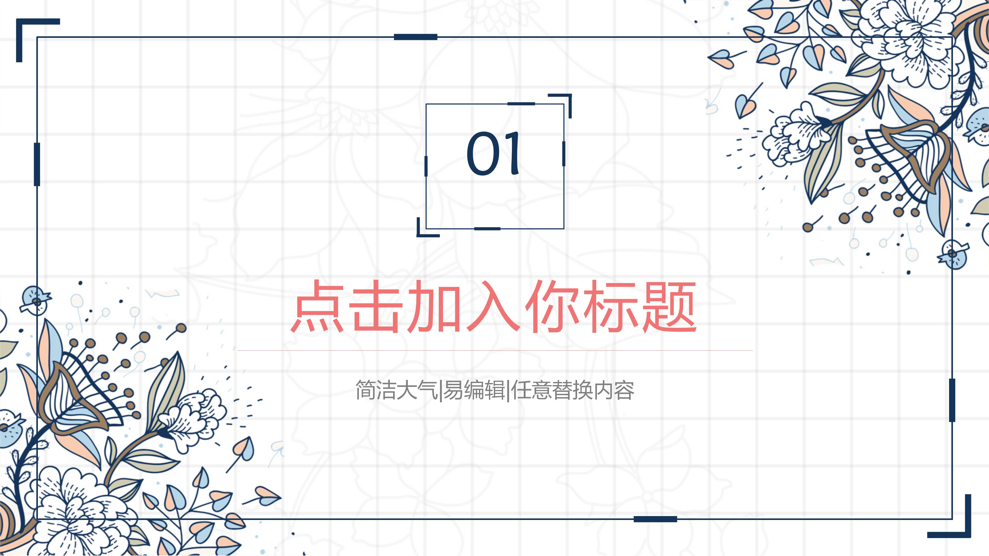 供应商资源管理ppt模板