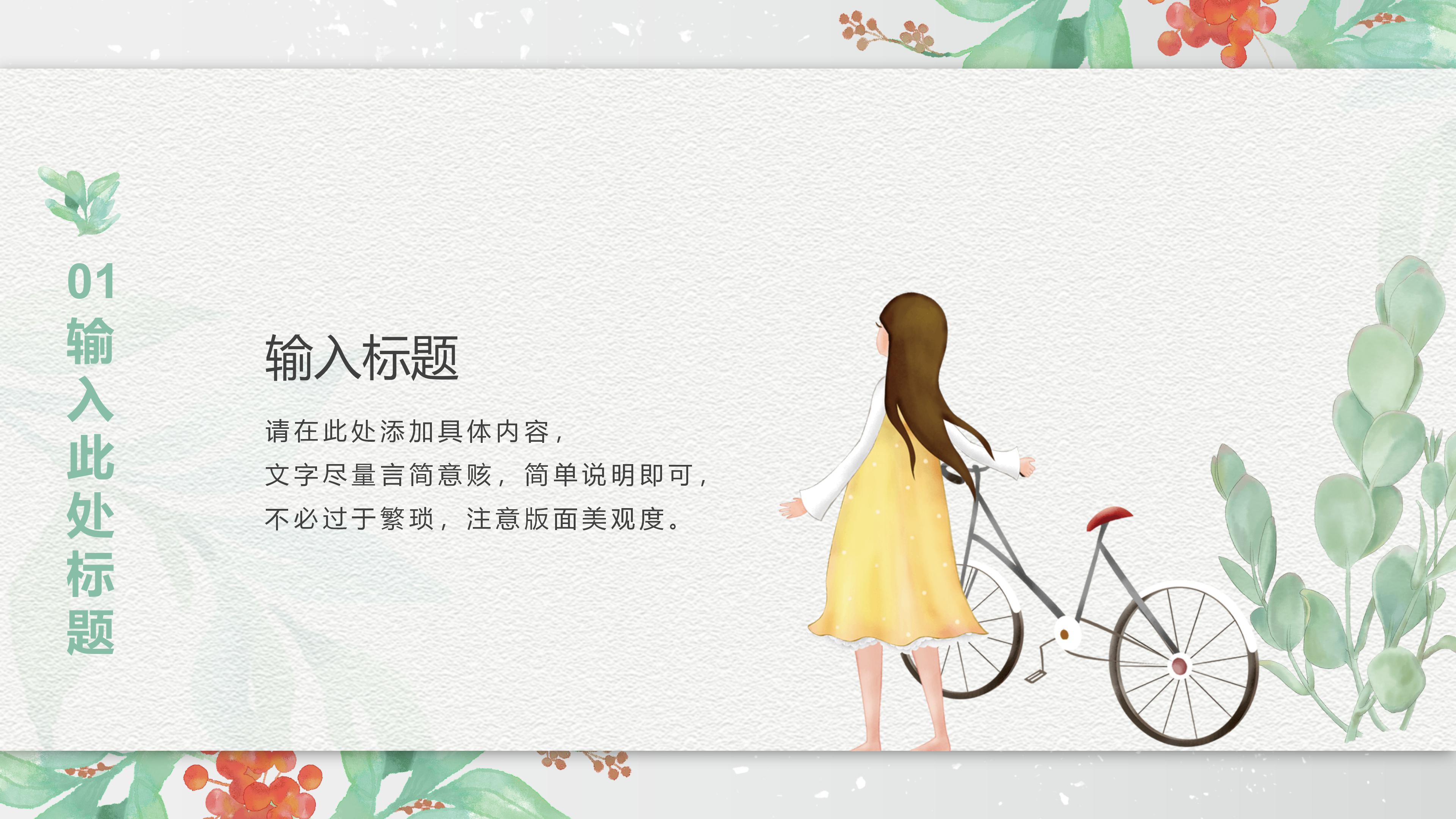 汽车创业路演ppt模板