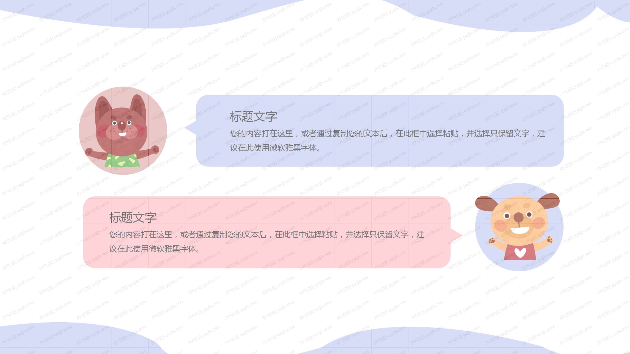 2020学校安全防护宣传ppt模板