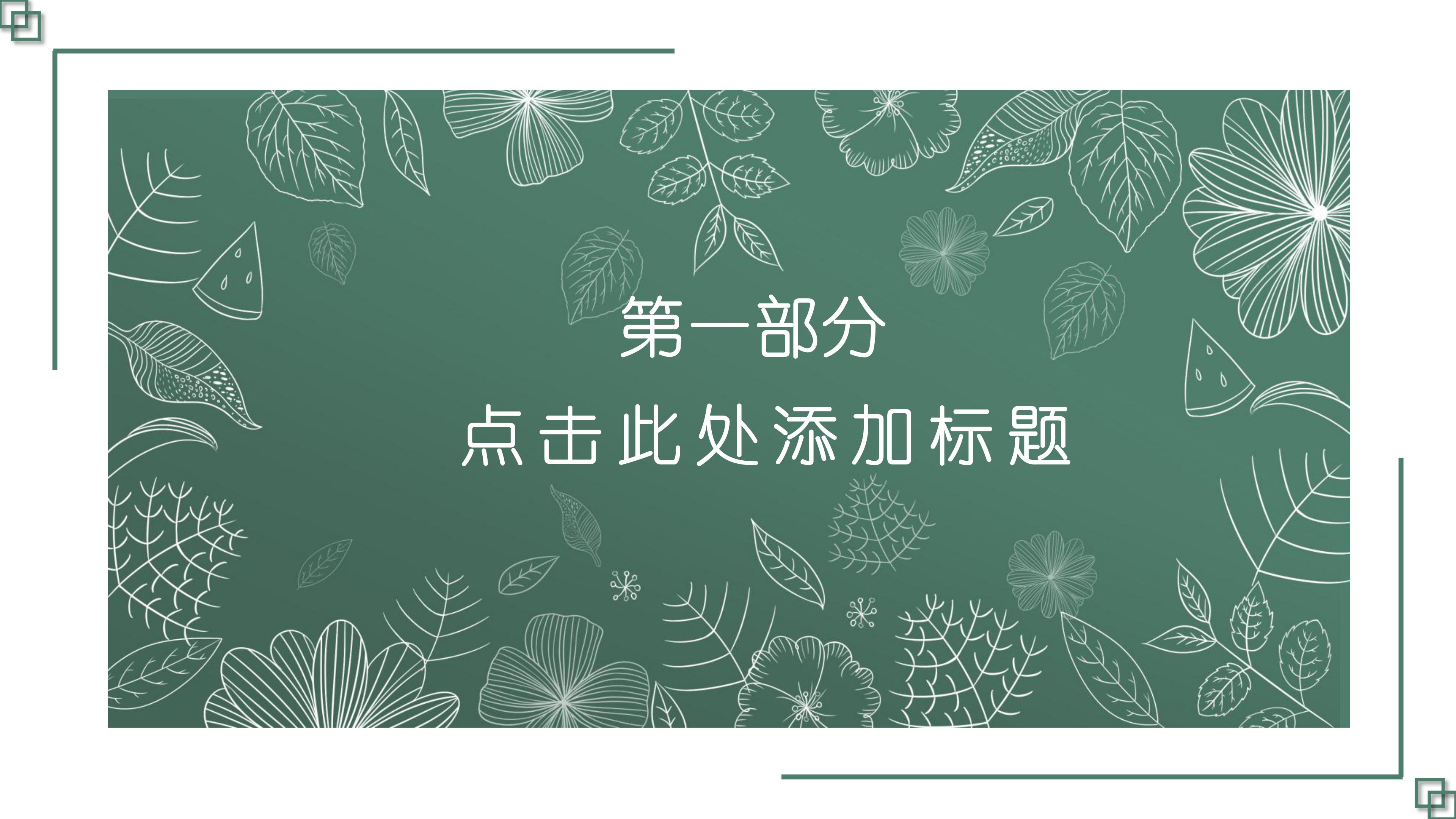 社区禁毒讲座ppt模板