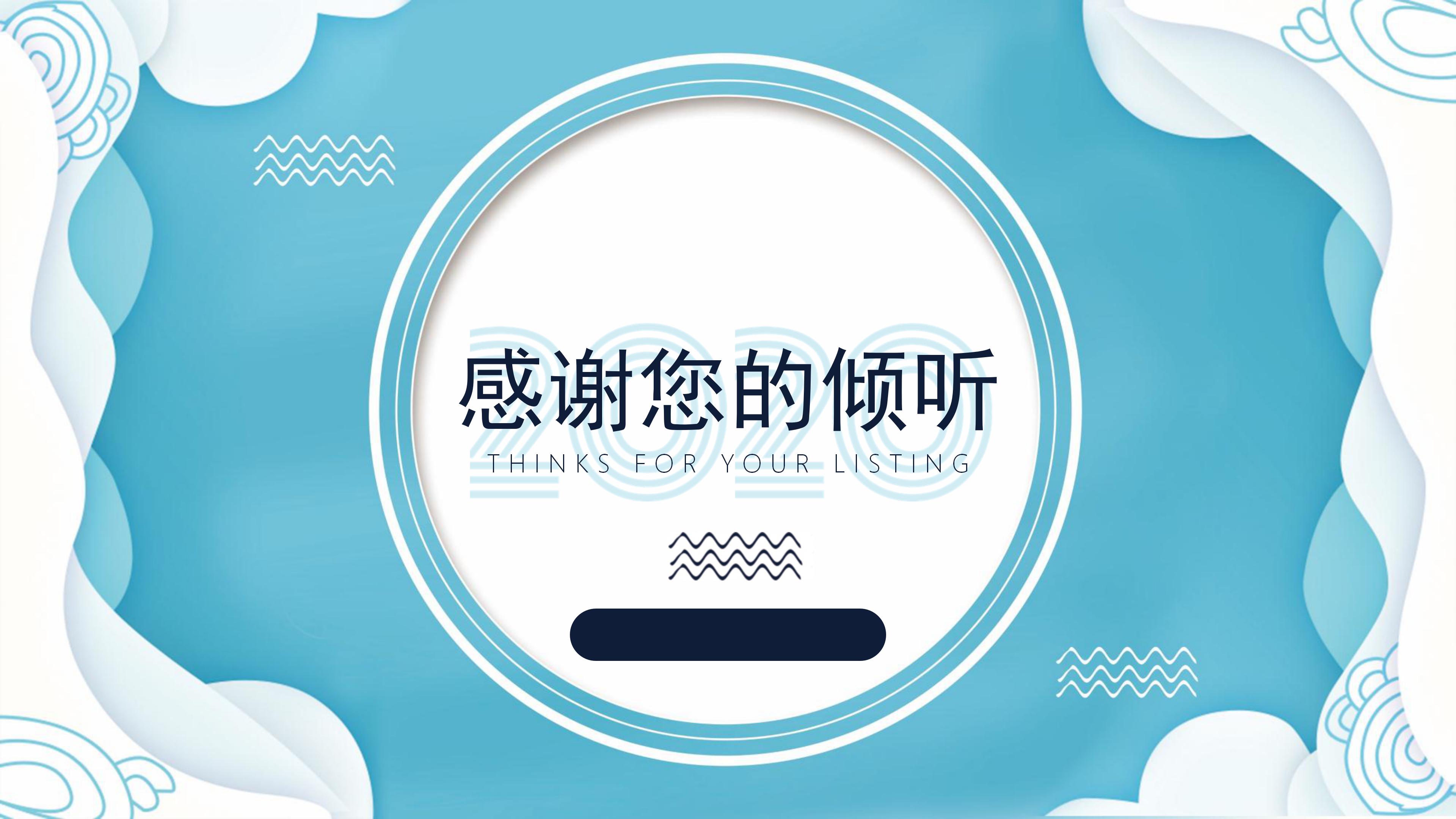 社区活动策划技巧ppt模板