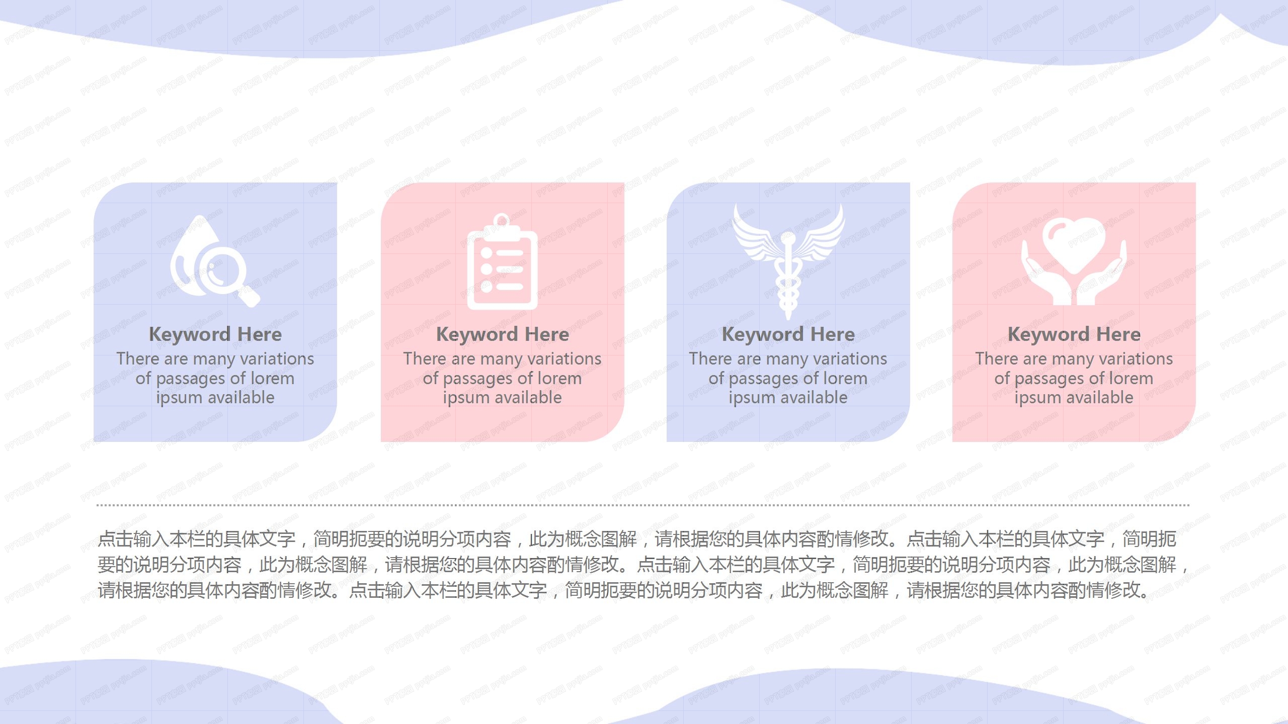 2020学校安全防护宣传ppt模板