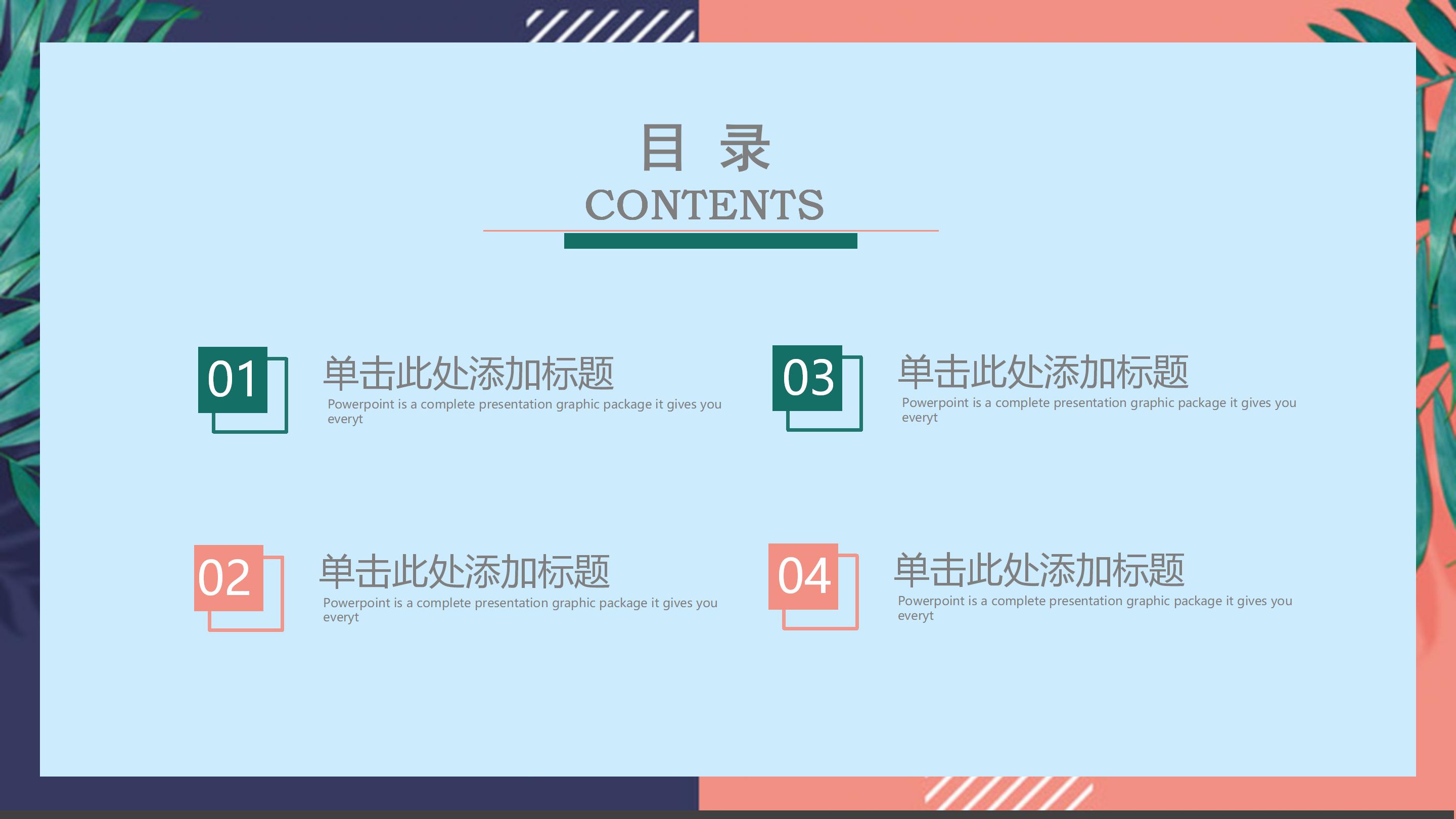 禁毒主题竞赛ppt模板