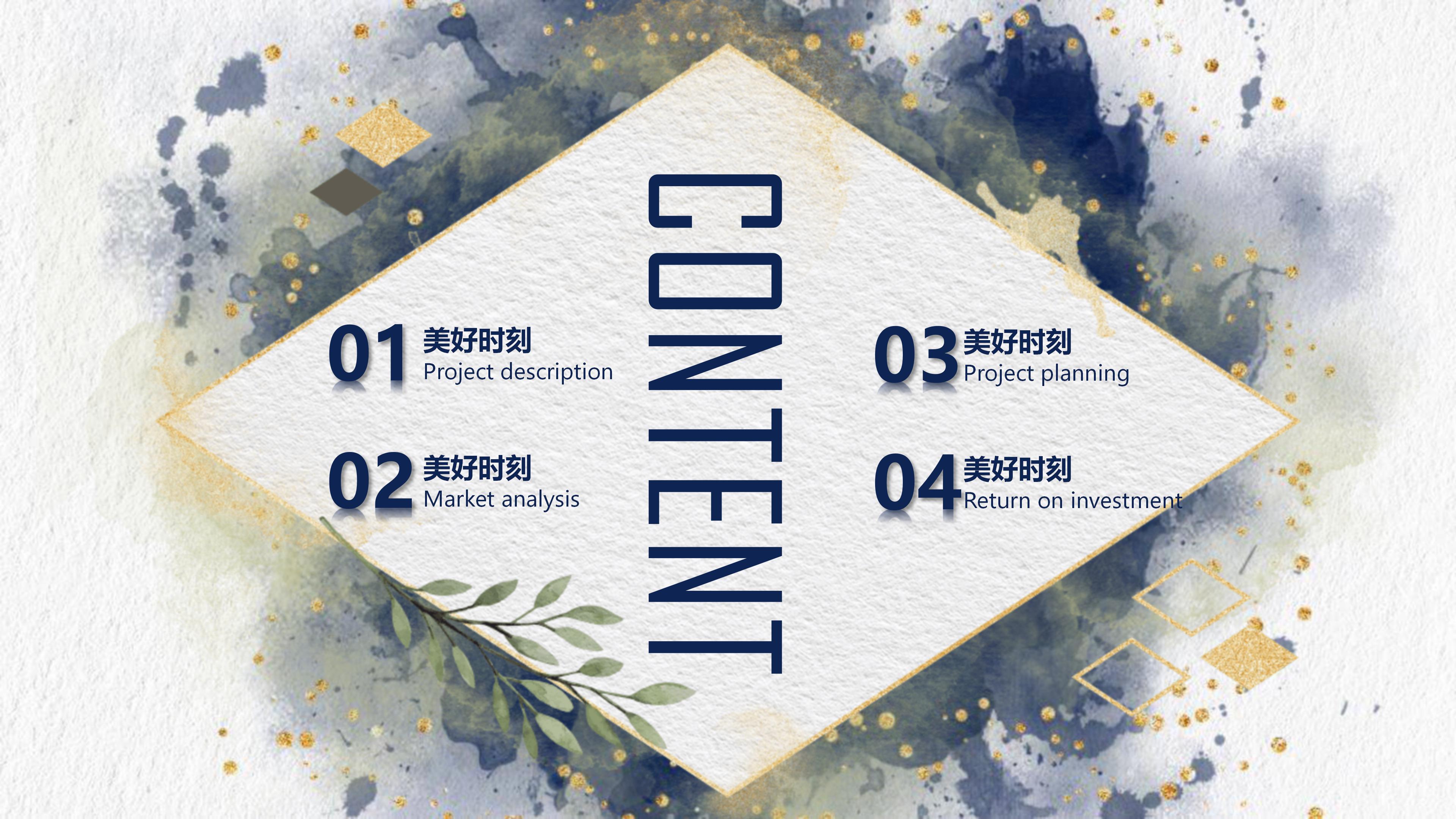 旅游周年庆活动策划ppt模板