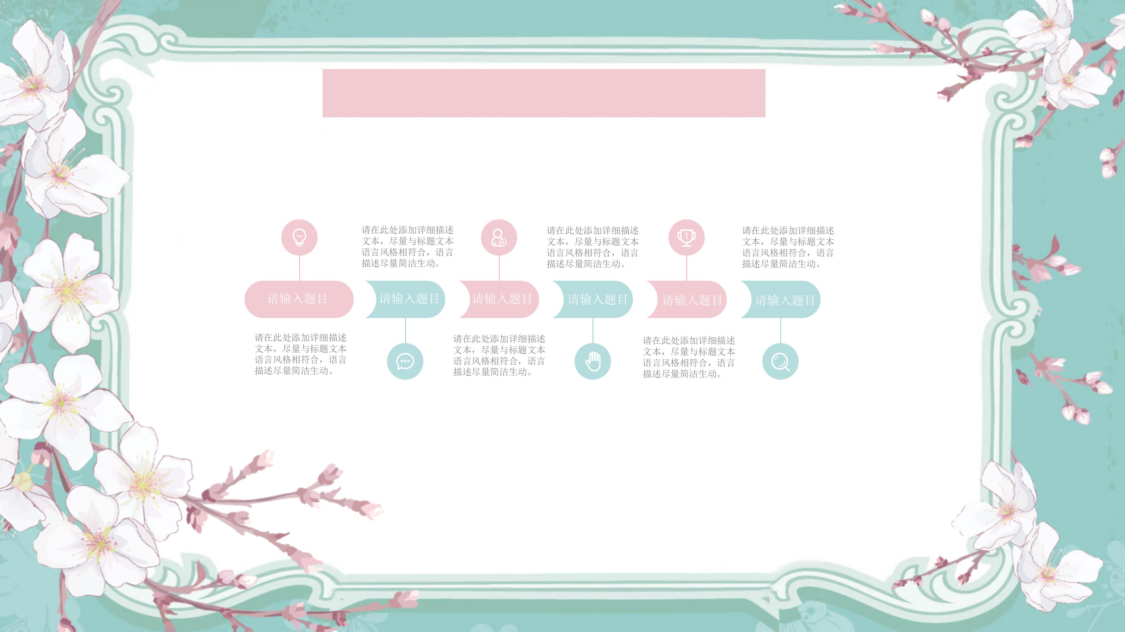 心理委员竞聘ppt模板