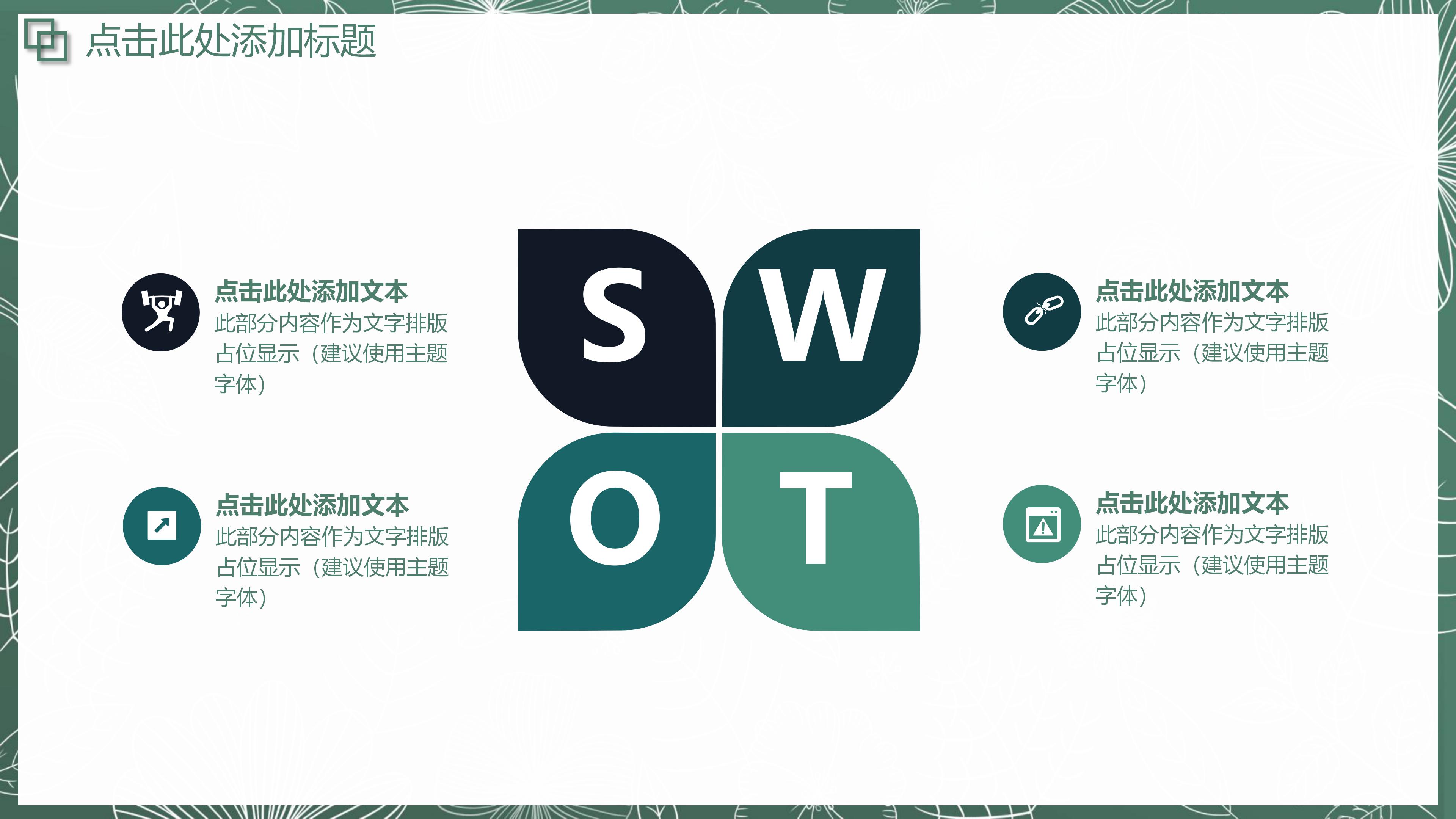 社区禁毒讲座ppt模板