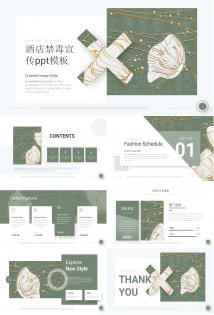 酒店禁毒宣传ppt模板