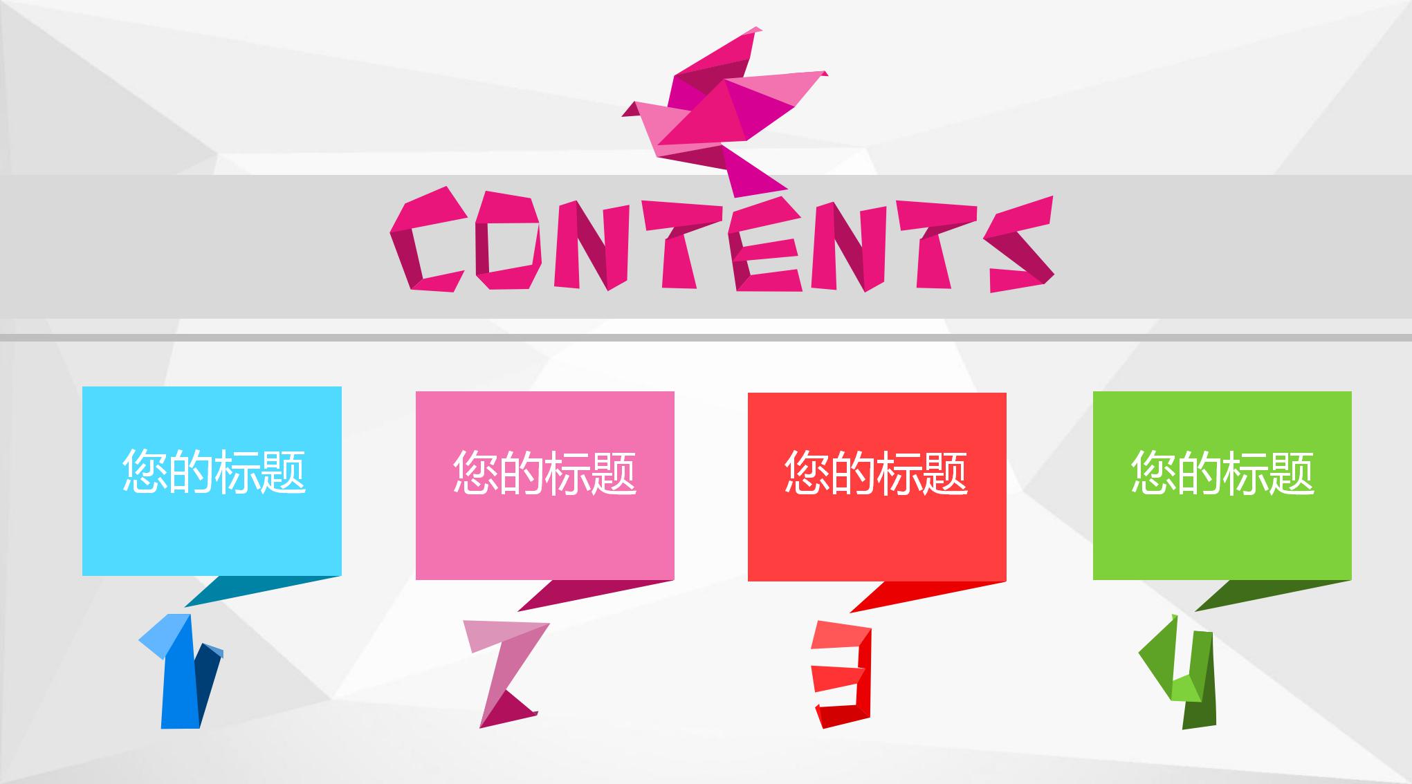 科学实践PPT模板下载