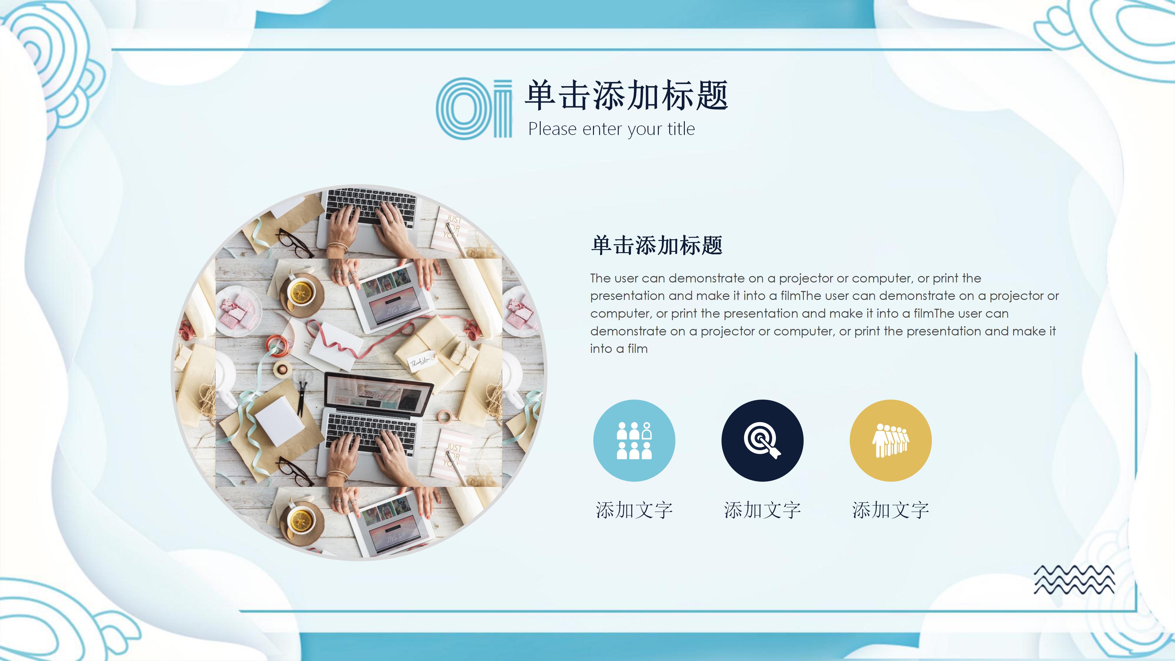 社区活动策划技巧ppt模板