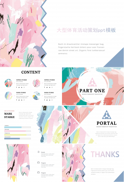 大型体育活动策划ppt模板