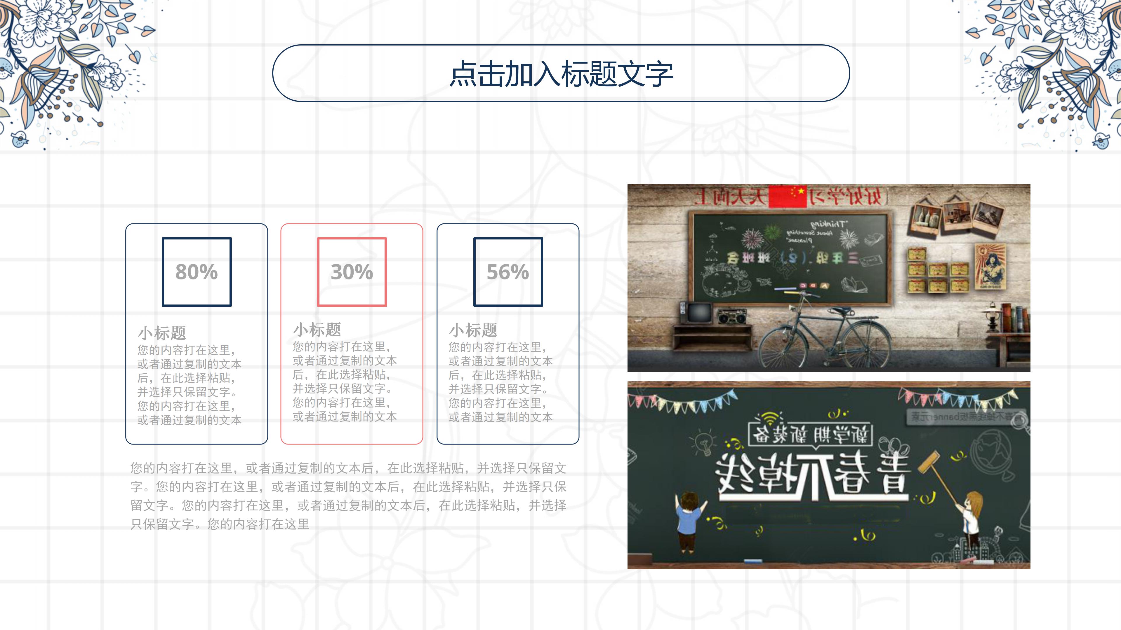 供应商资源管理ppt模板