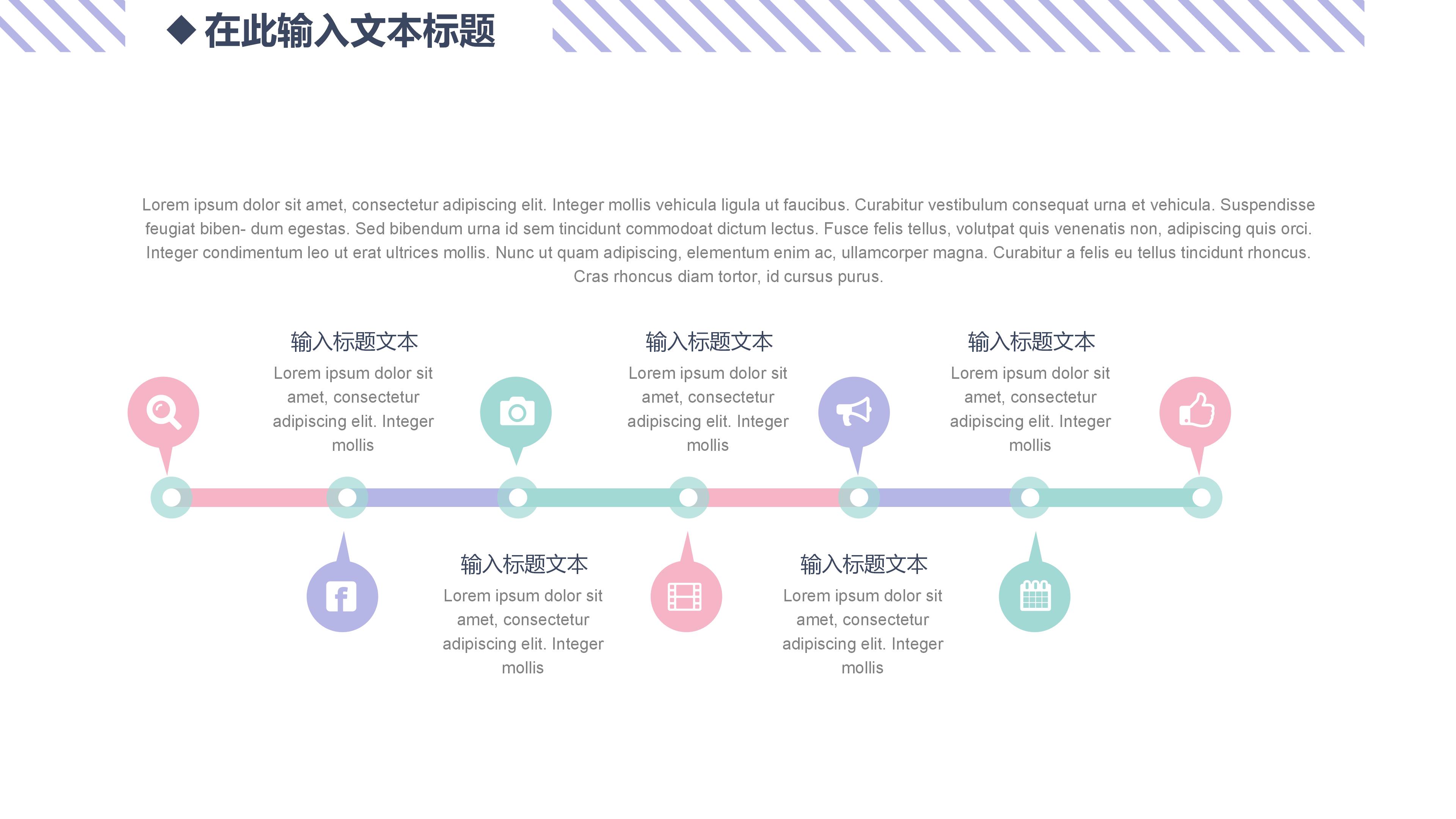 公司娱乐活动策划ppt模板 