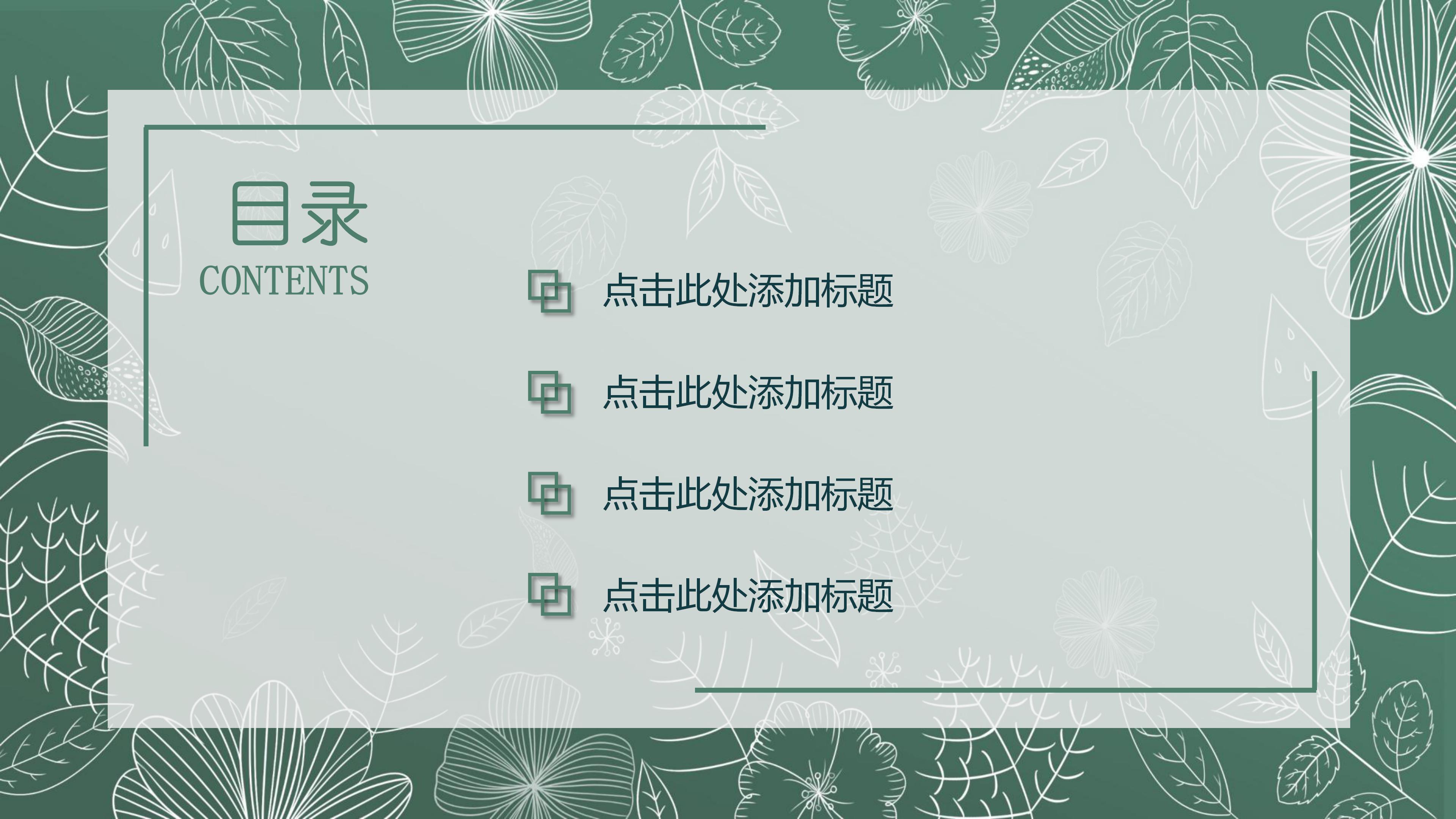 社区禁毒讲座ppt模板