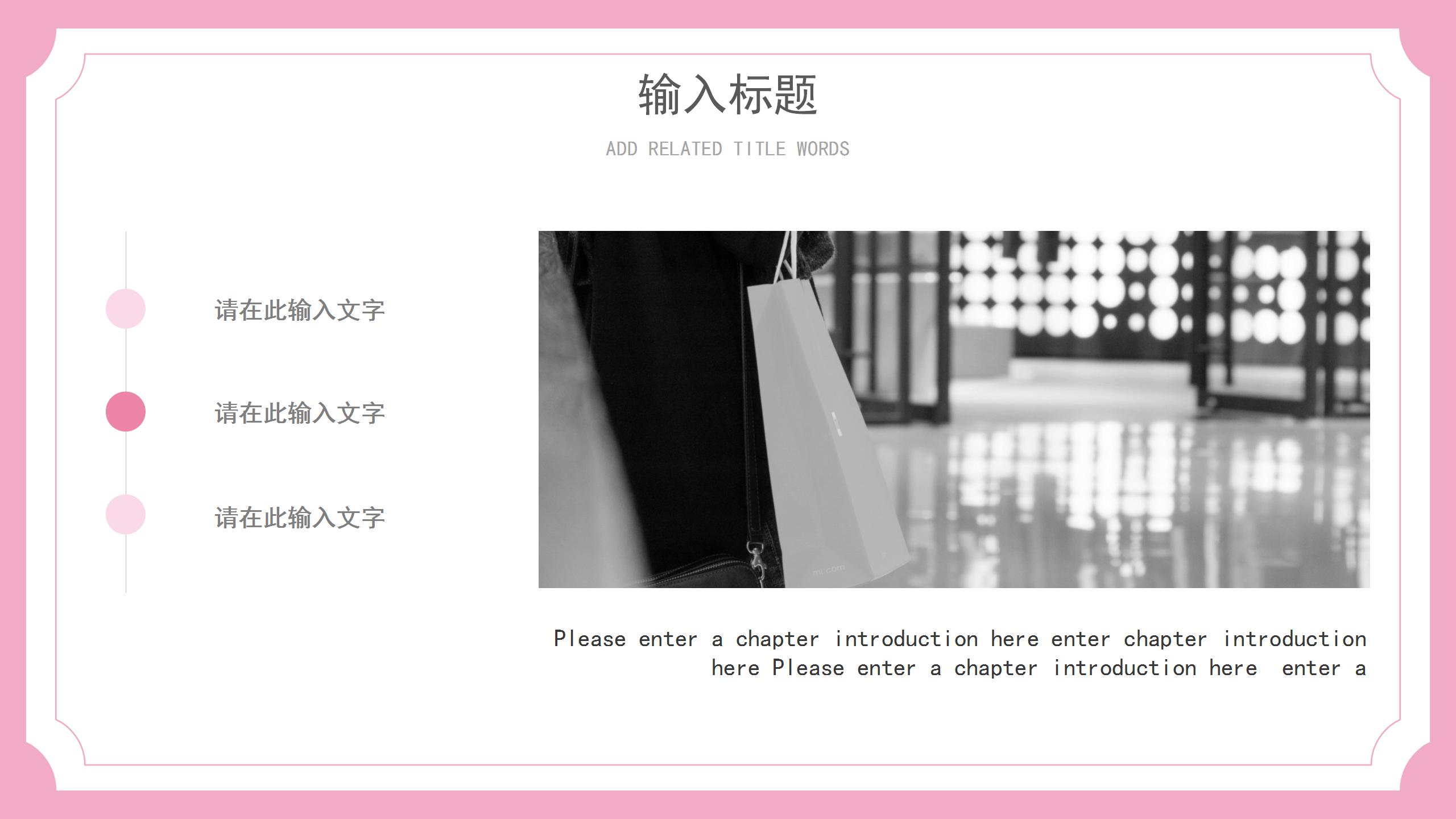 电商618年中大促活动策划ppt模板