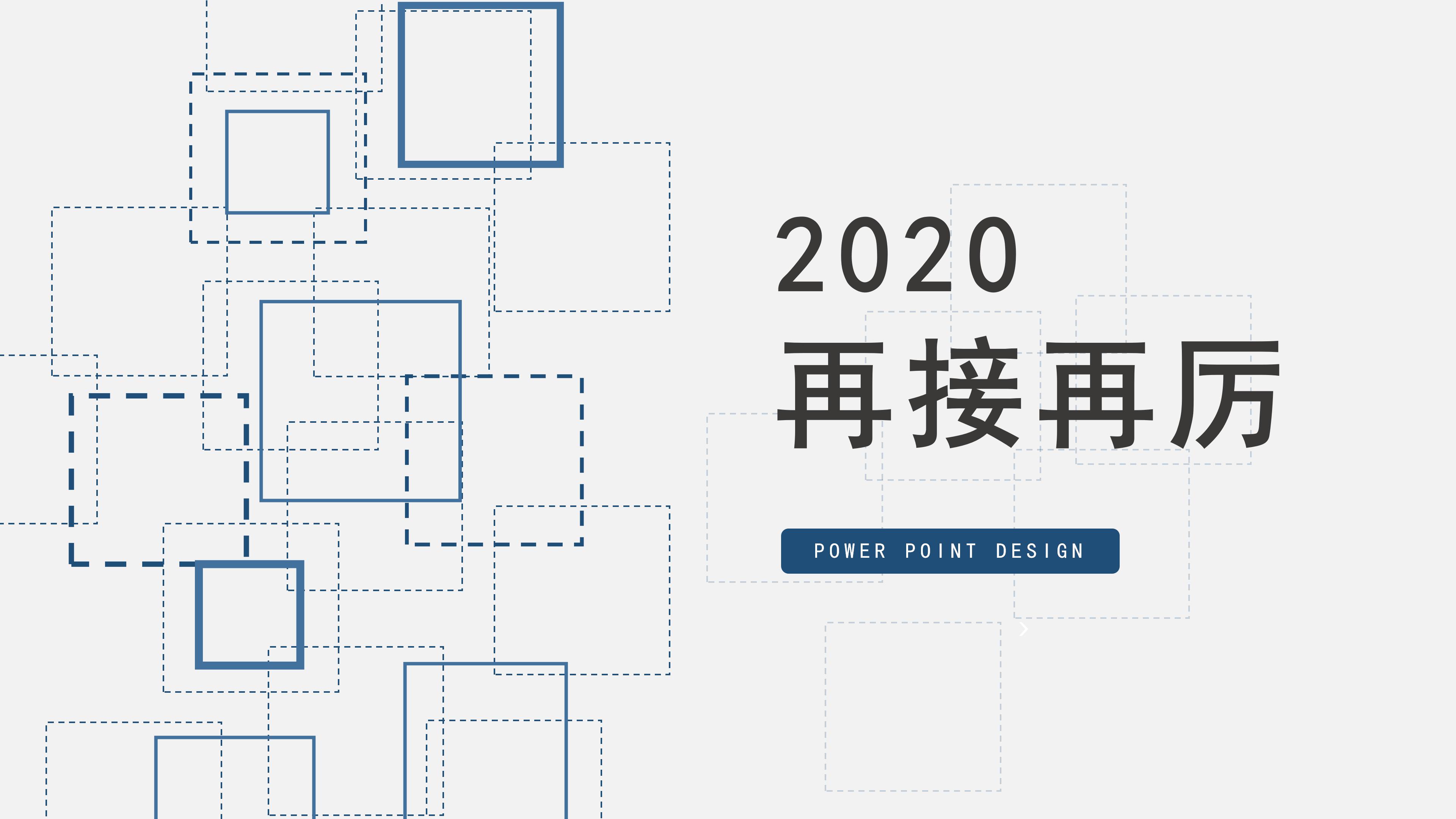 团队活动流程介绍ppt模板