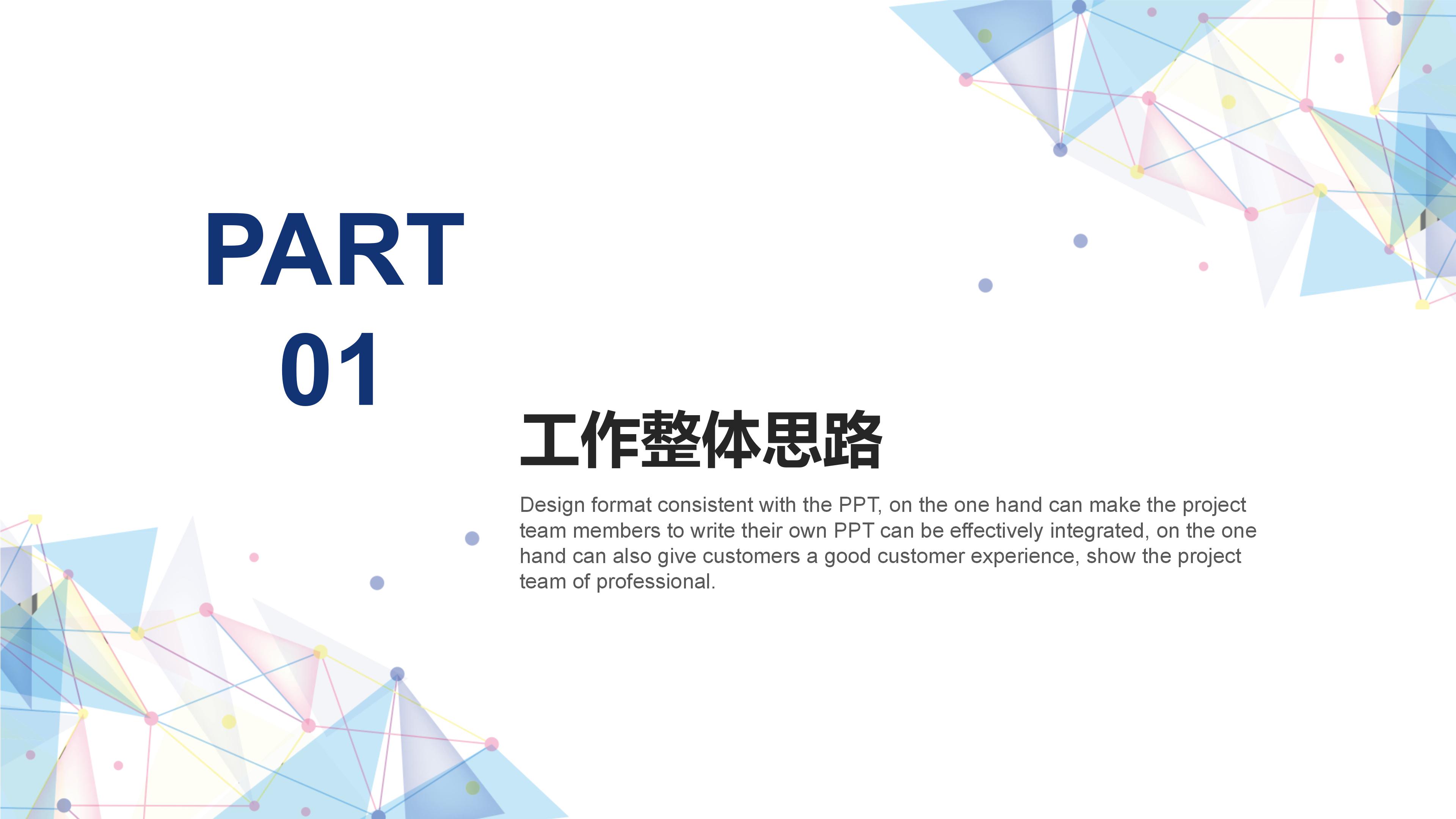 食堂工作流程介绍ppt模板