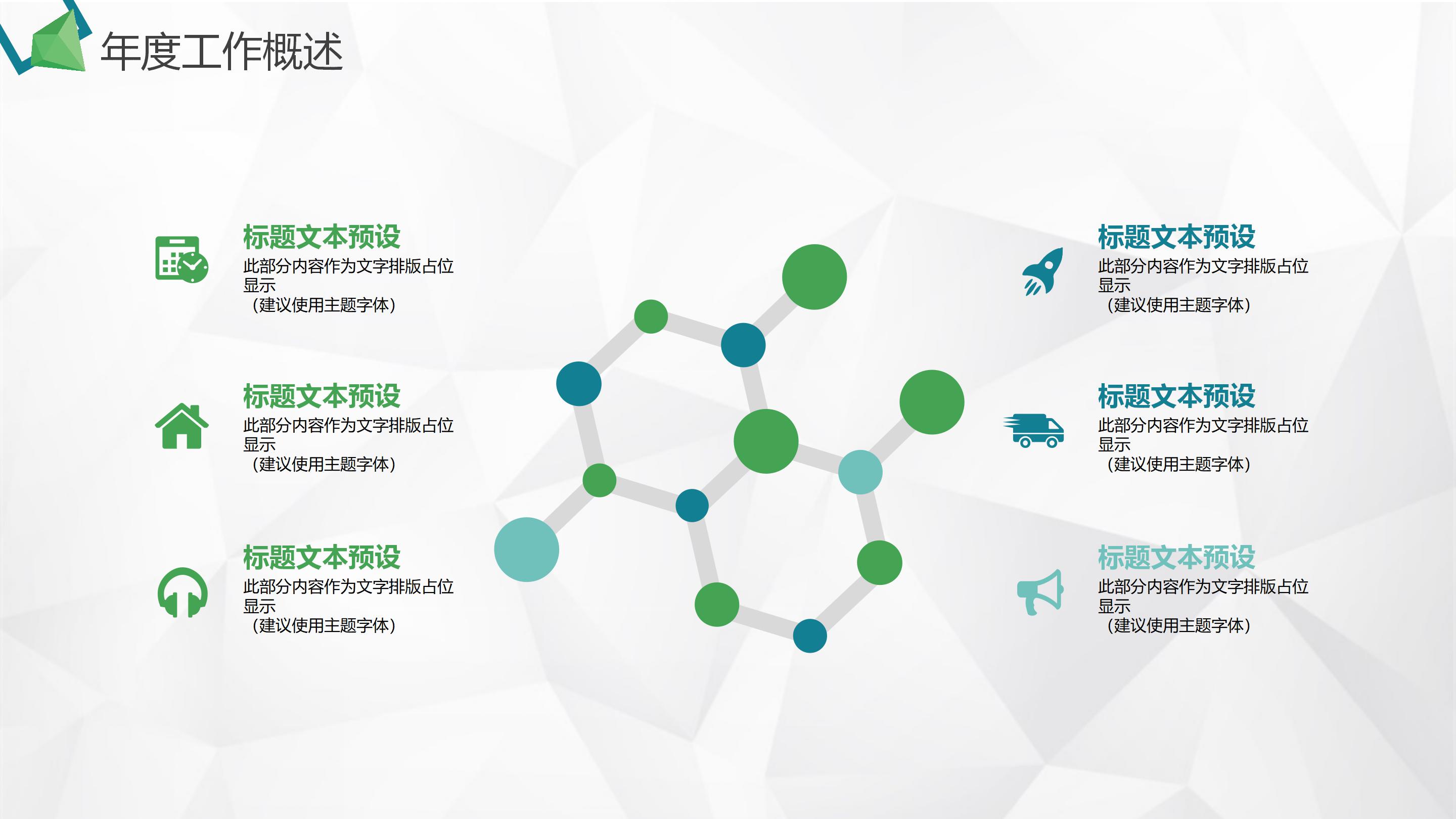 二年级数学教学ppt模板