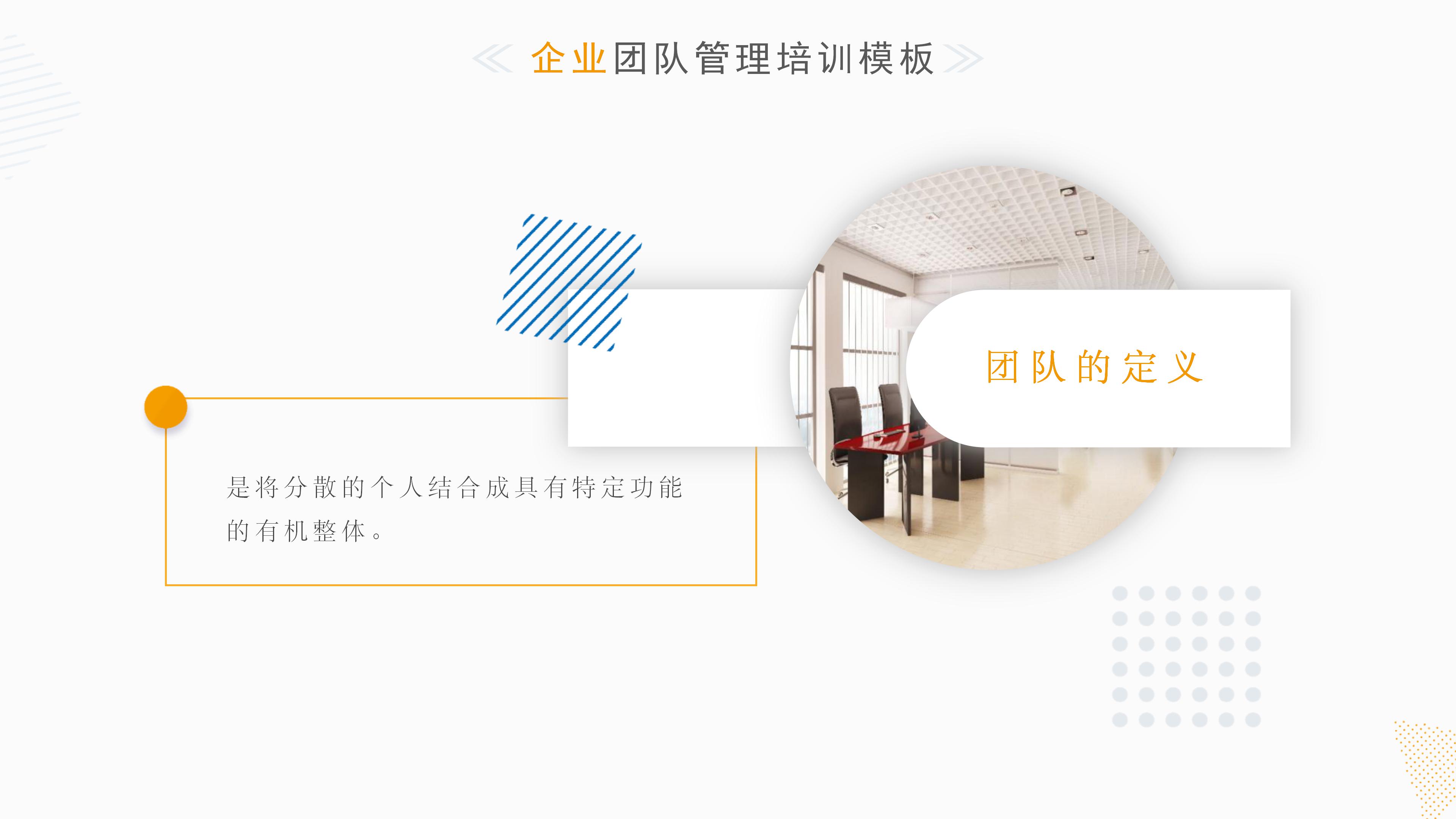 软装工作流程介绍ppt模板