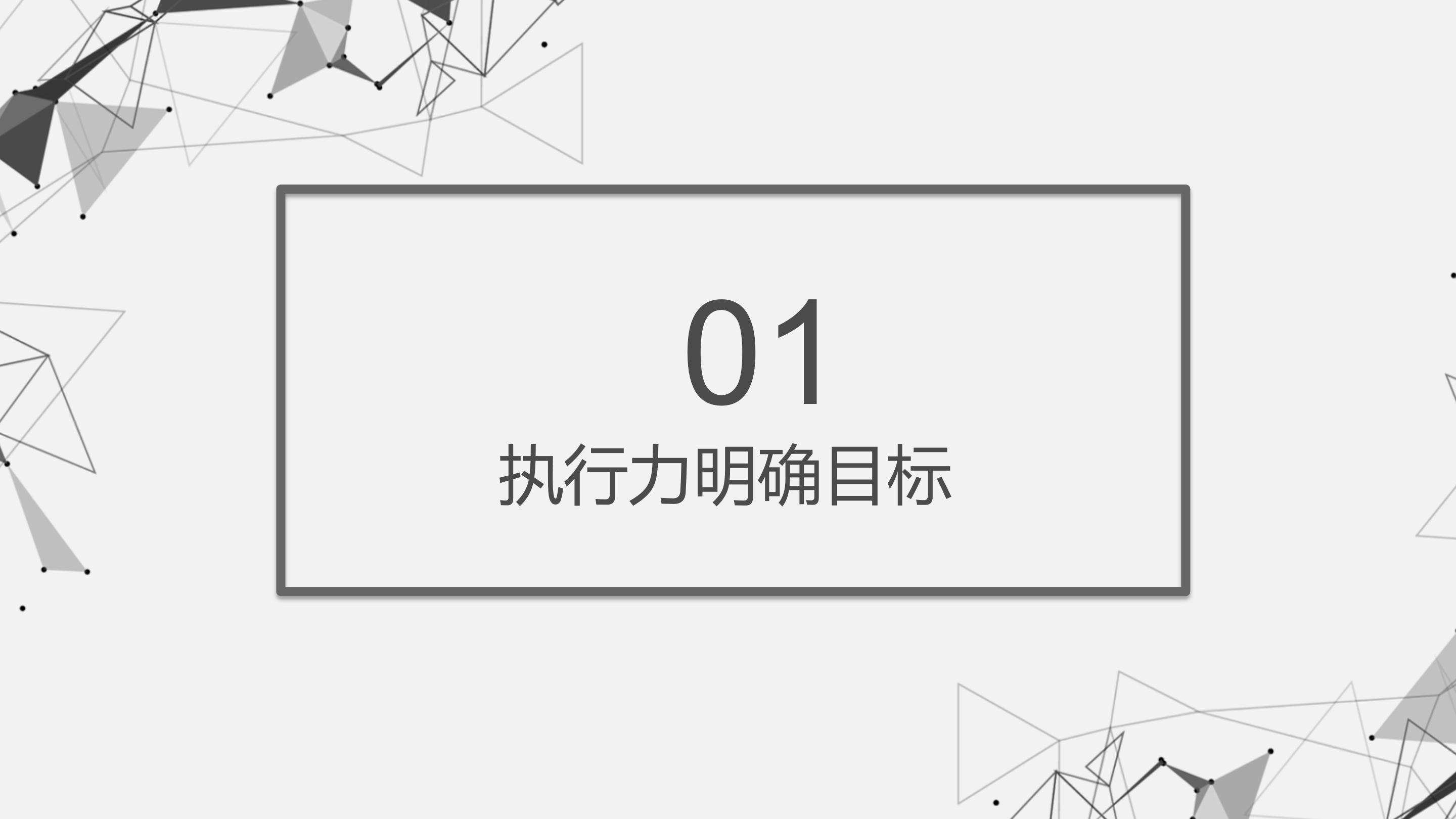 小学数学教学设计ppt模板