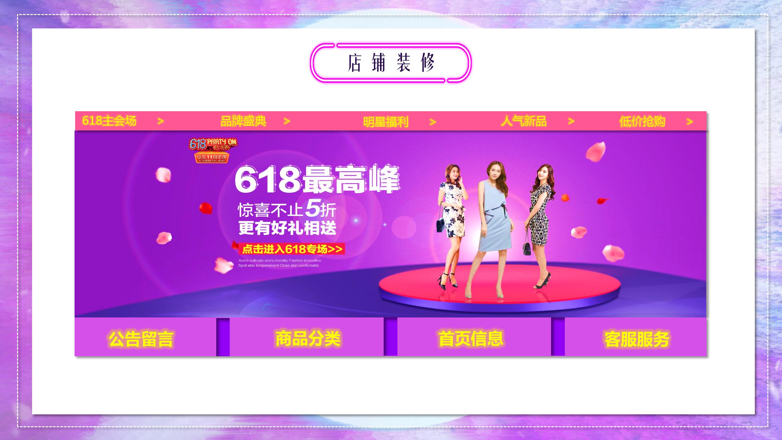 618年中大促店铺活动策划案ppt模板